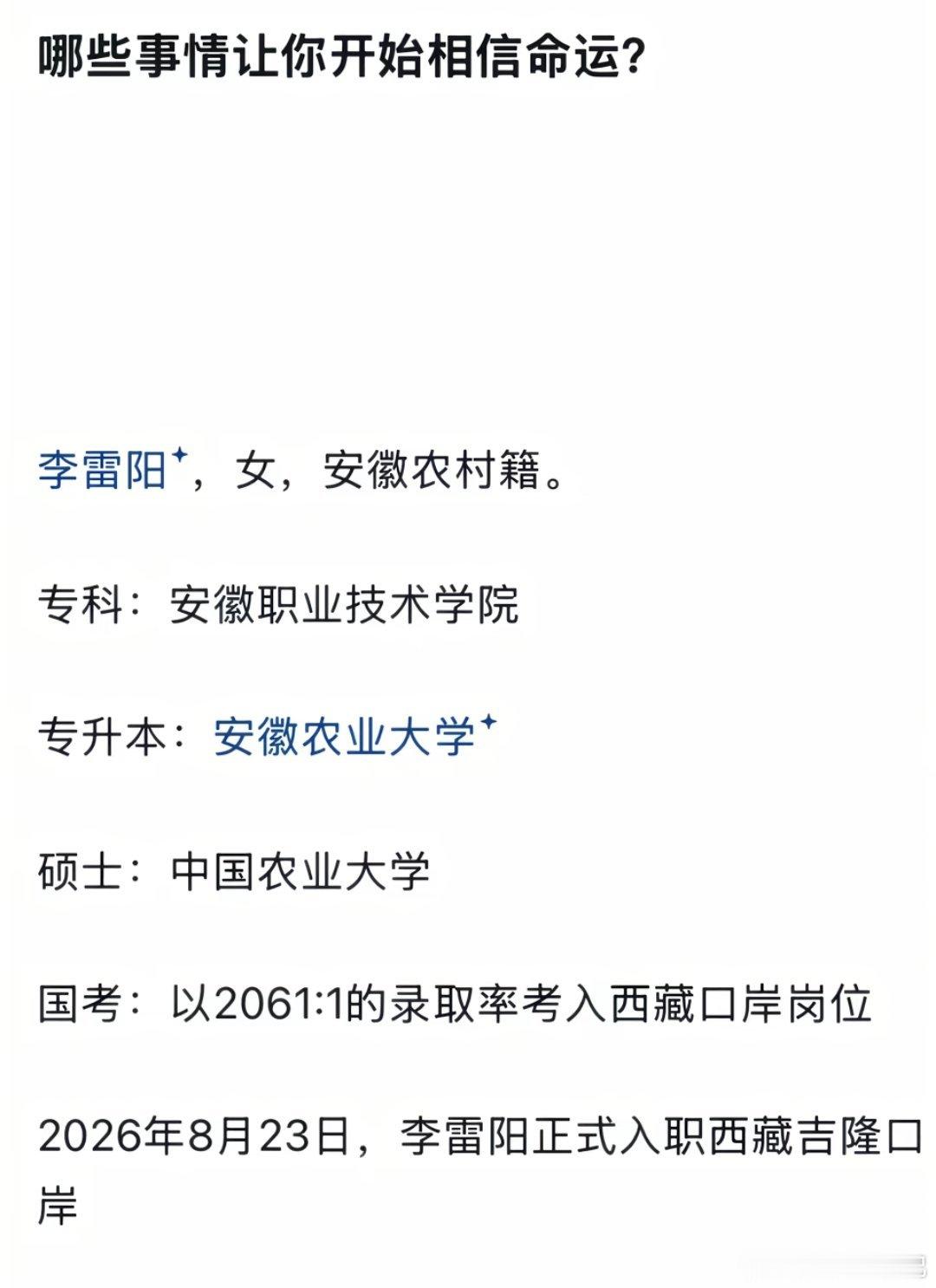再次看到这个还是会觉得可惜，上了不到一周的班​​​