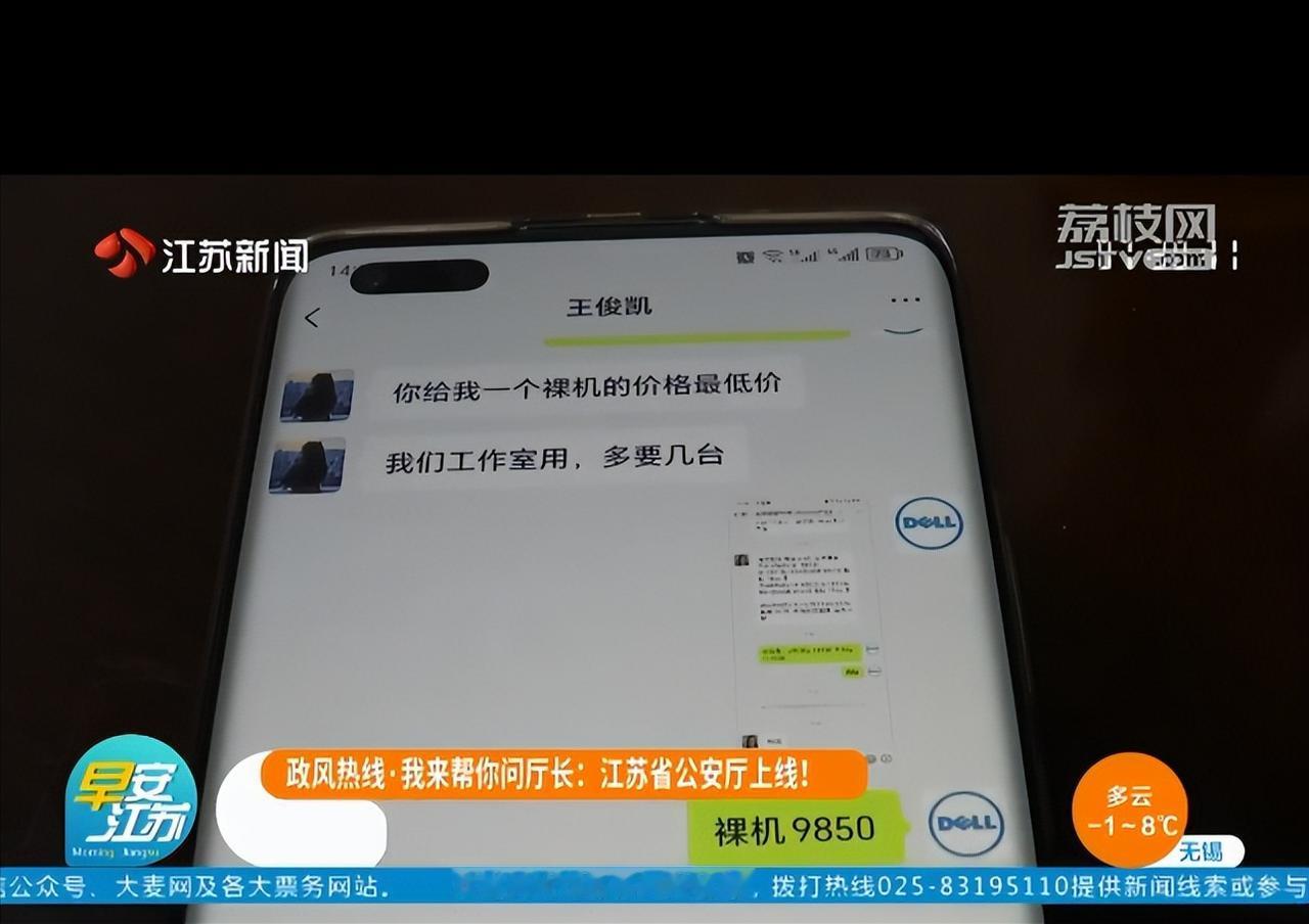 必须退回赃款才能解冻账户！24年7月，河北，诈骗犯用5万赃款买了5台电脑，警方要