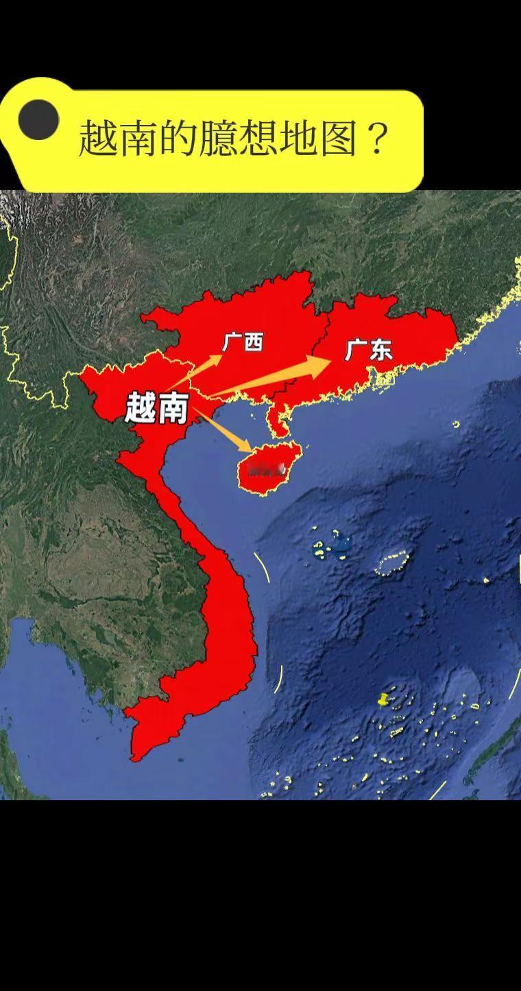 越南某些人的臆想地图！越南地理看世界知识创作人