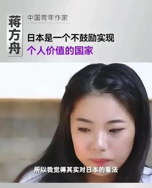 蒋方舟以前可不是这样。难道是最近几年日本没续费？十年前，2015年：蒋方舟