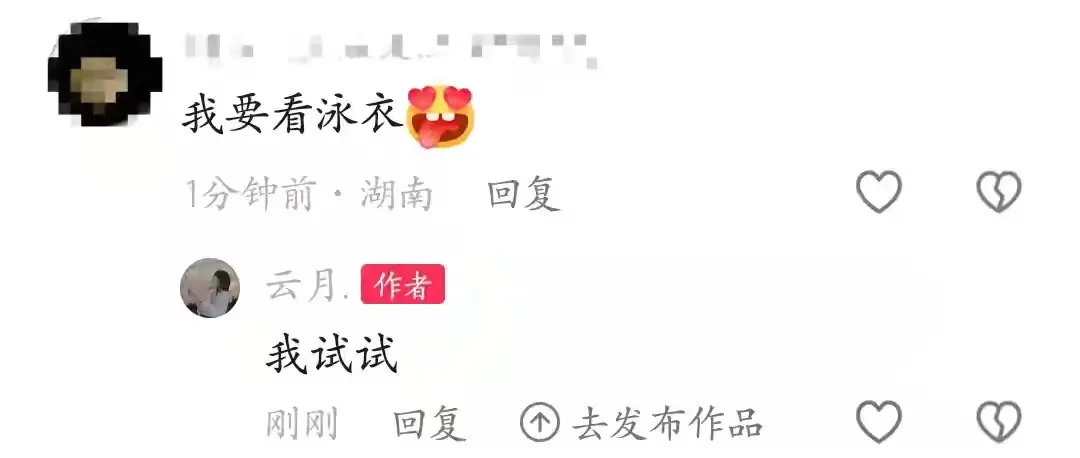 还是第一次穿泳衣，觉得还可以