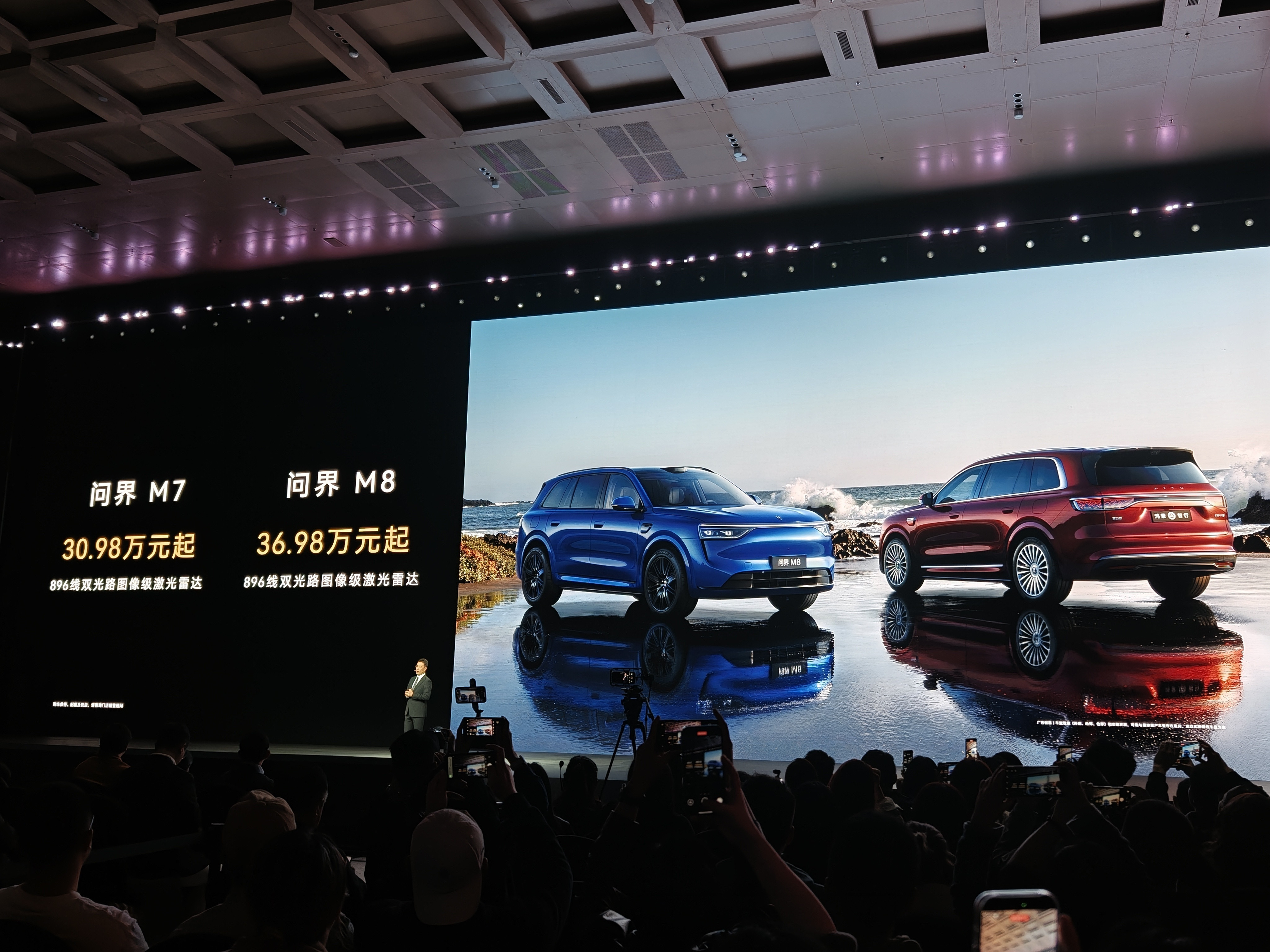 问界M8升级四激光雷达鸿蒙智行这次给问界M8升级四激光雷达、并且增加了896线