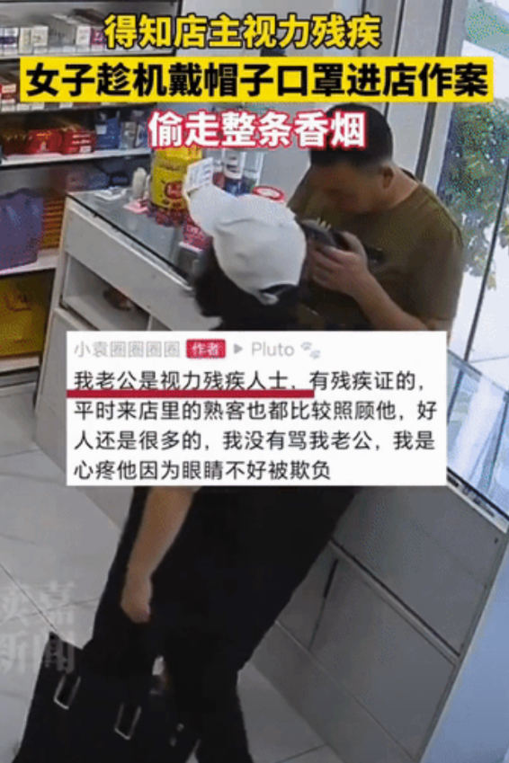 “不怕遭报应吗”？女子路过一家超市，看到超市门口写着“老板视力残疾，请多关照”的