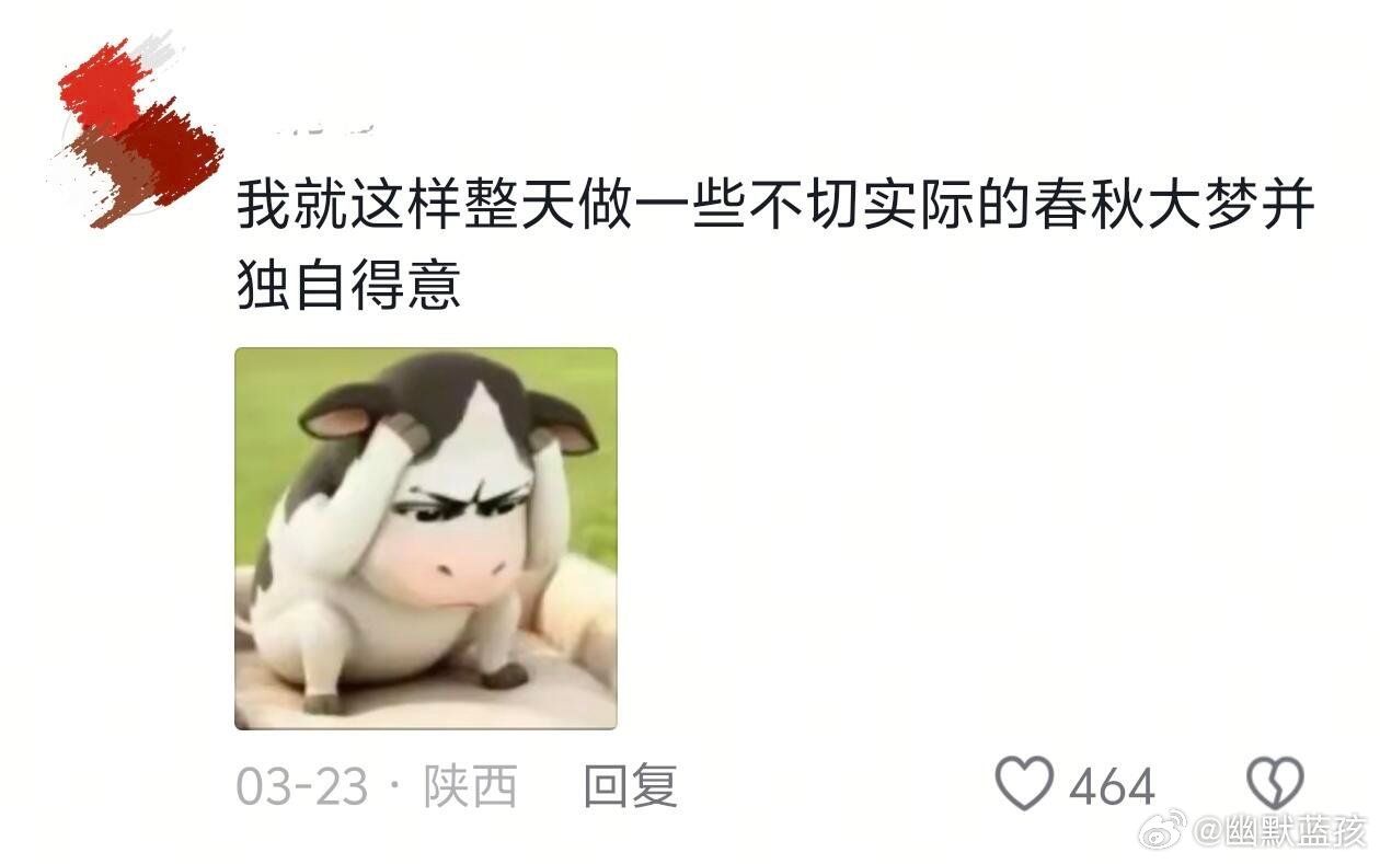 每当稍微努力一下就开始幻想