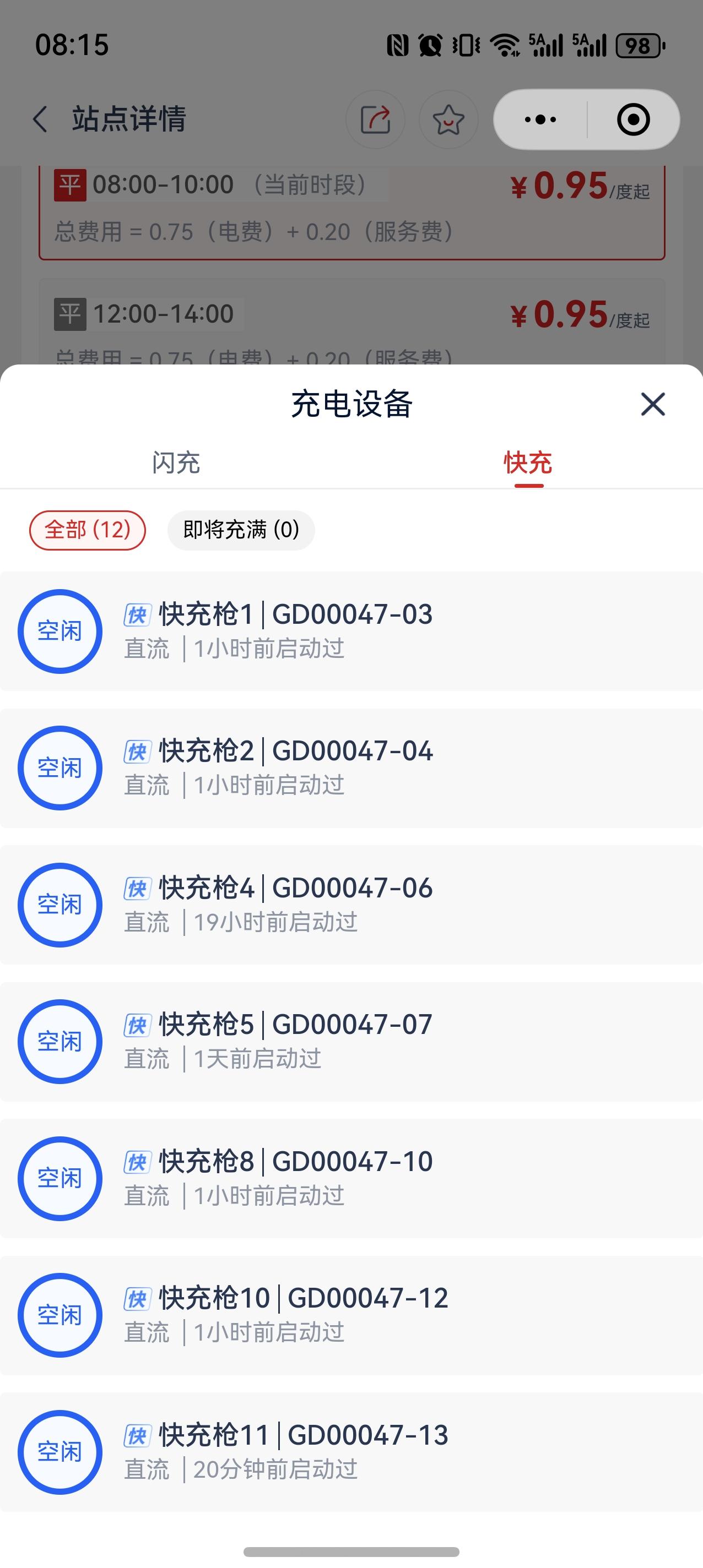 比亚迪的超级闪充站，又便宜，又好用，那些说比亚迪不建充电桩的黑子可以退下了，咱迪