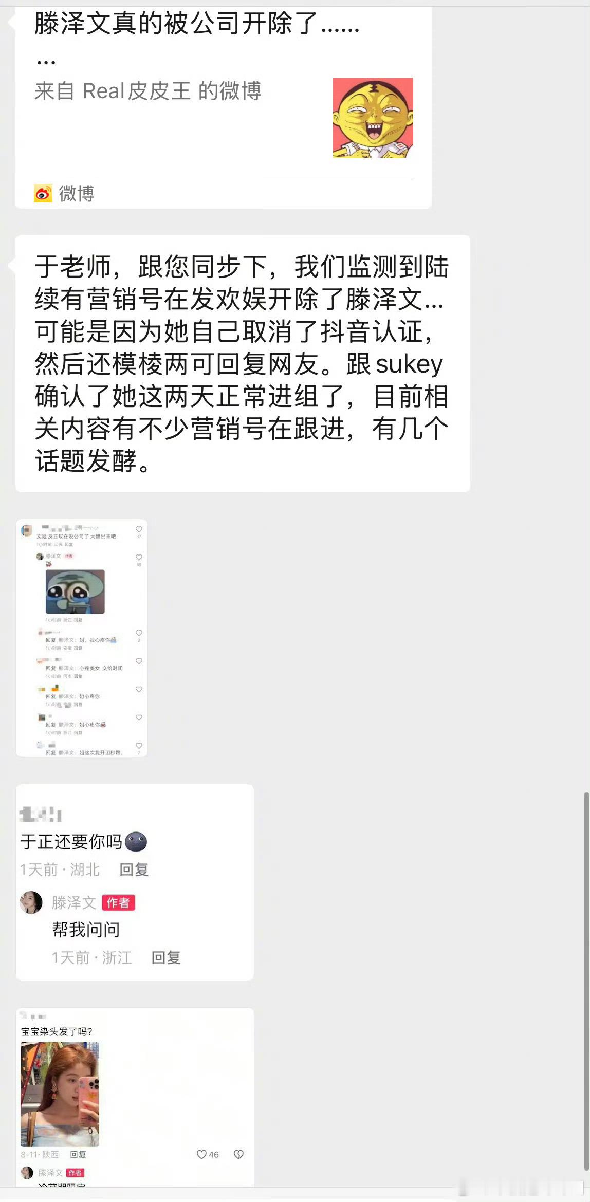 于正：第一、没有雪藏，从不雪藏演员。第二、已进组的演员，又作什么妖？第三、我又“