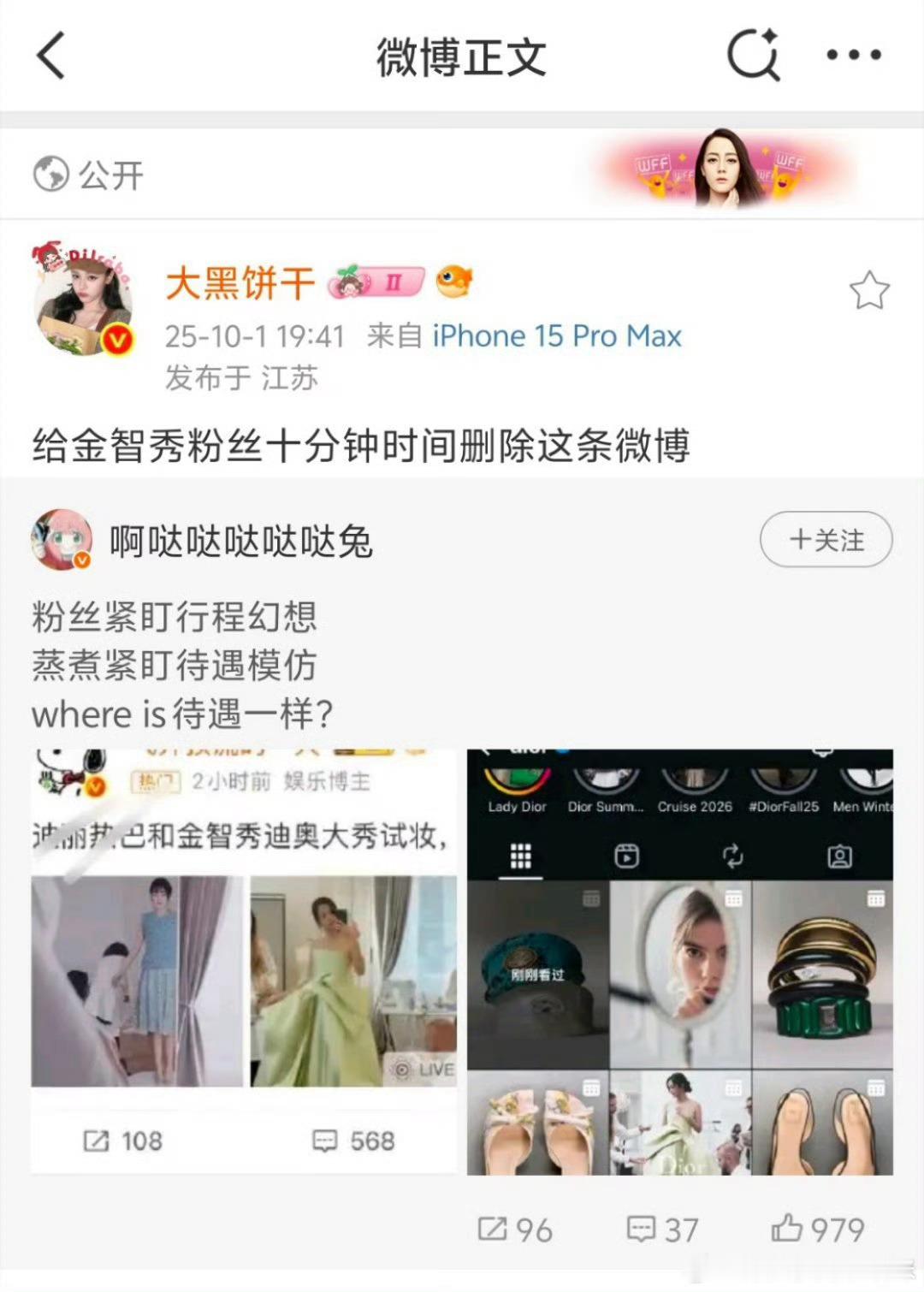 金智秀大粉内涵迪丽热巴，迪丽热巴家的大黑饼干喊话“给你十分钟”……结果一分钟不到