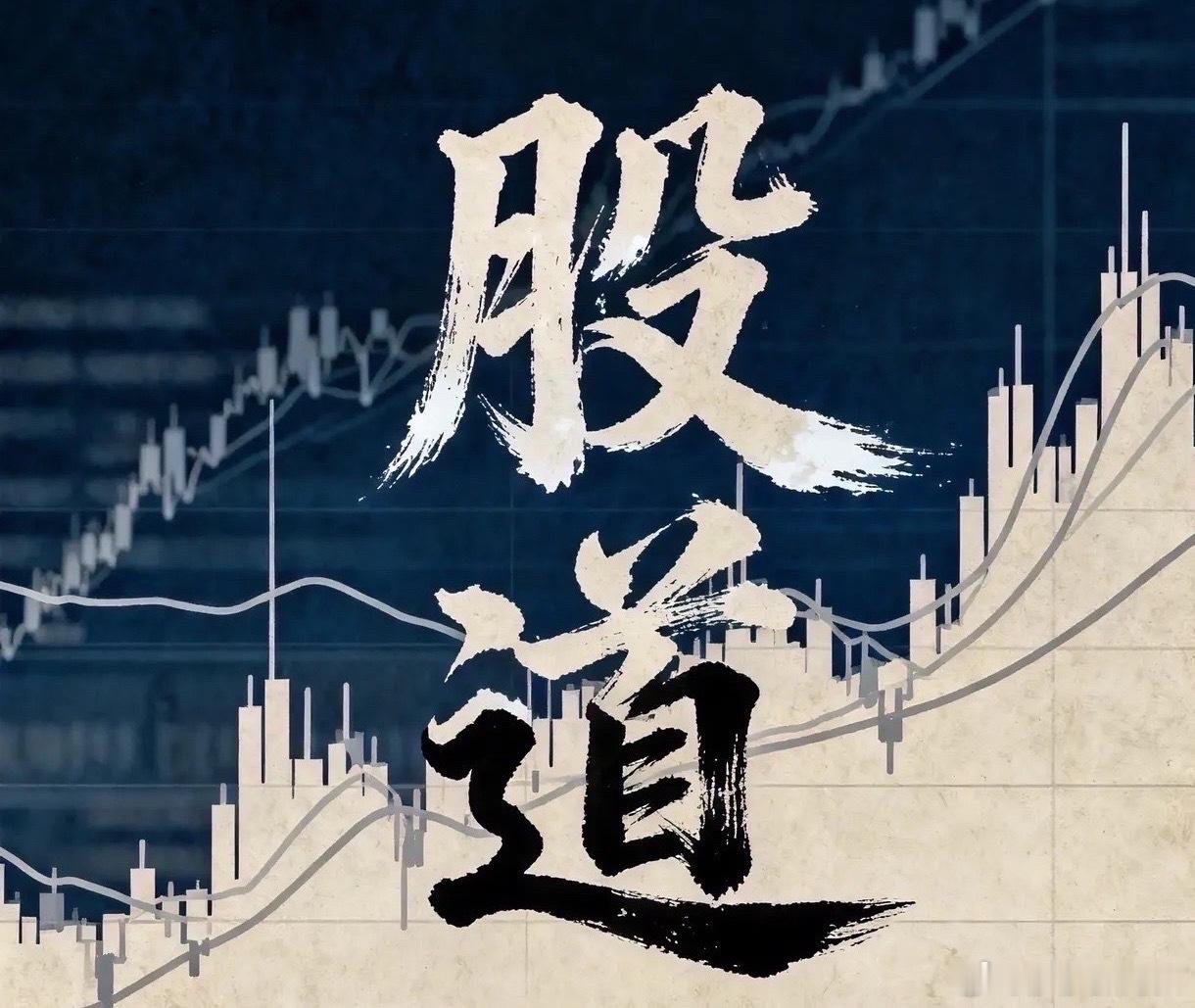 今天莎莎把我30年老股民朋友拆解的7句量价口诀核心要点1.口诀非“万能公式”，