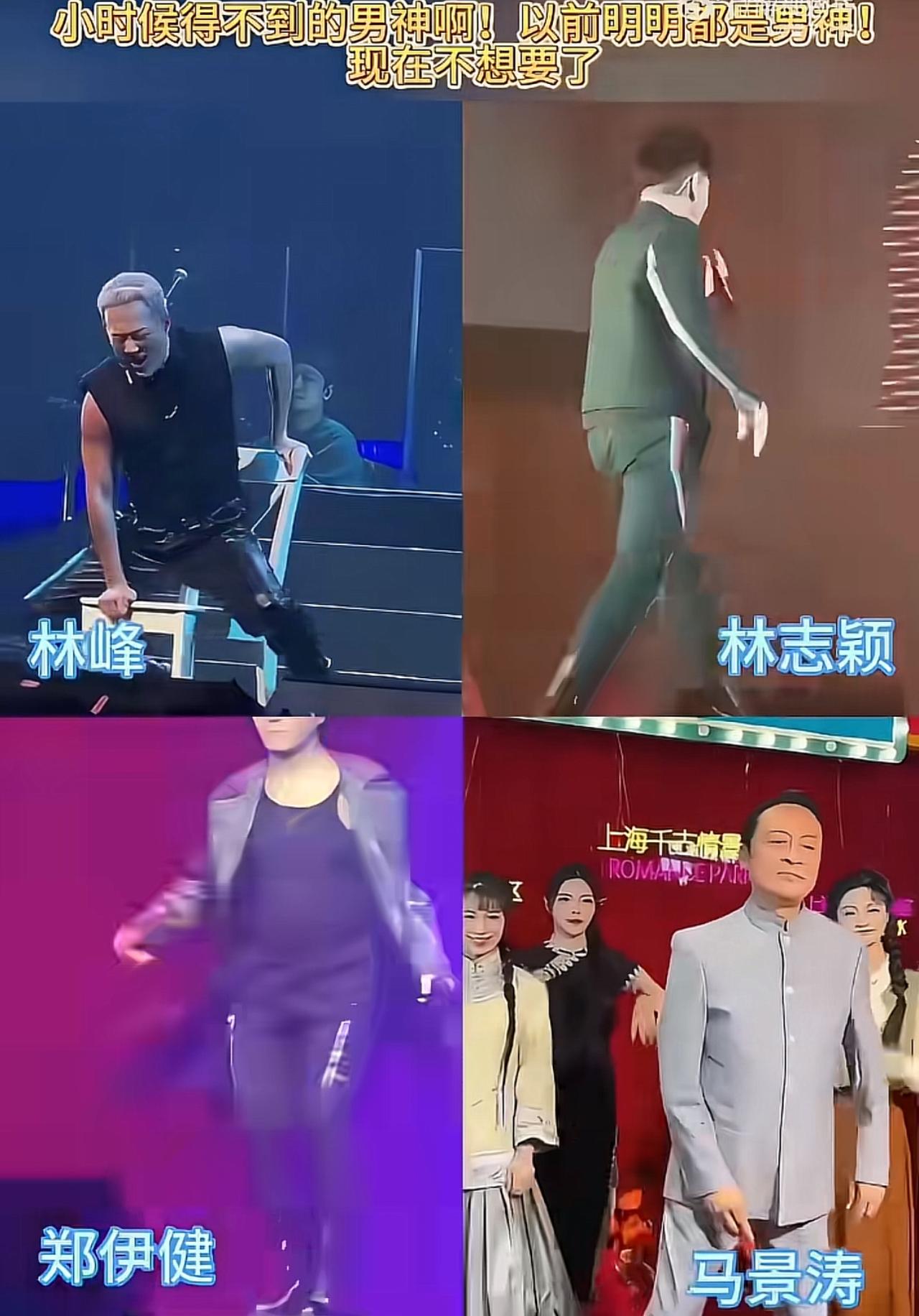 岁月真是一把杀猪刀。看看这几个曾经迷倒众人的小鲜肉，也成了油腻大叔。有人评论