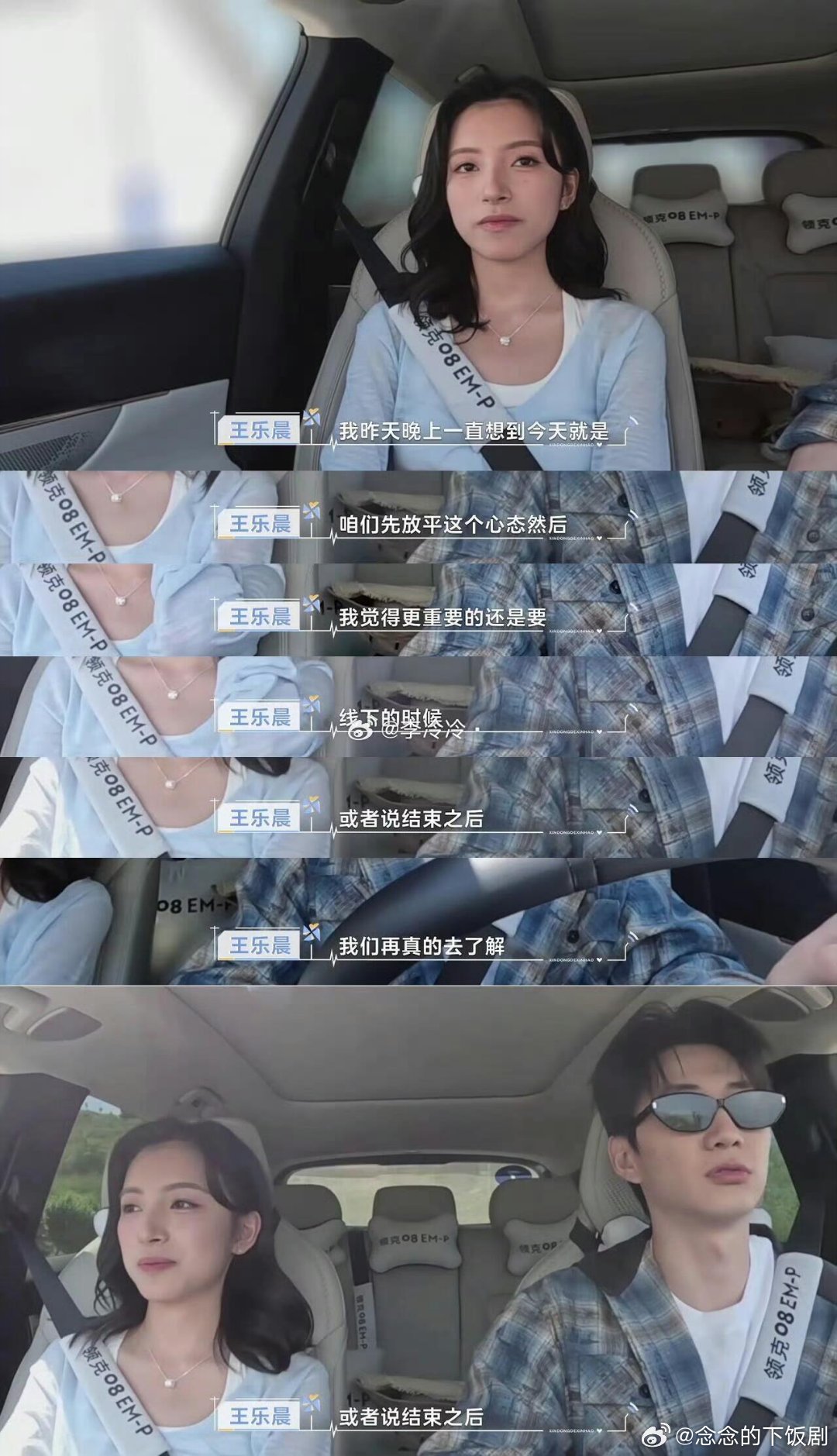 心动的信号我靠…乐远cp选择不成为情侣果然又被诈骗…乐远cp乐远‖