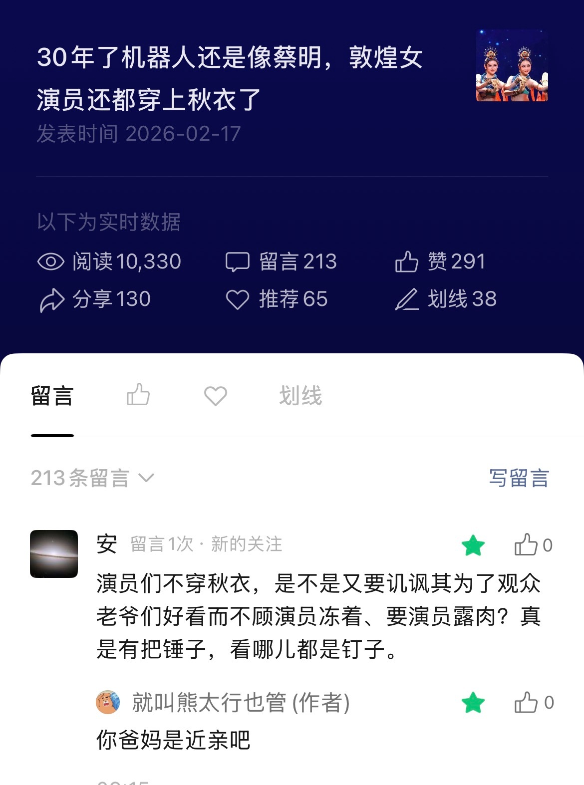 马年第一怼，顿觉烟霞满纸。