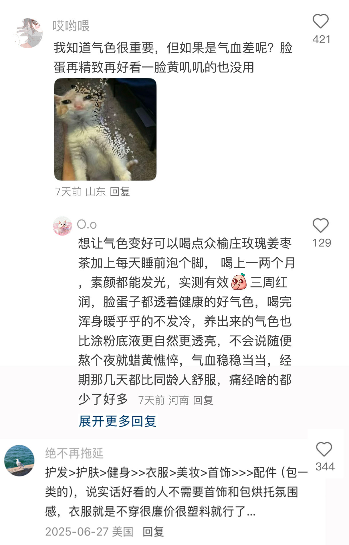 一些真正可行的提升“大美女感”的建议