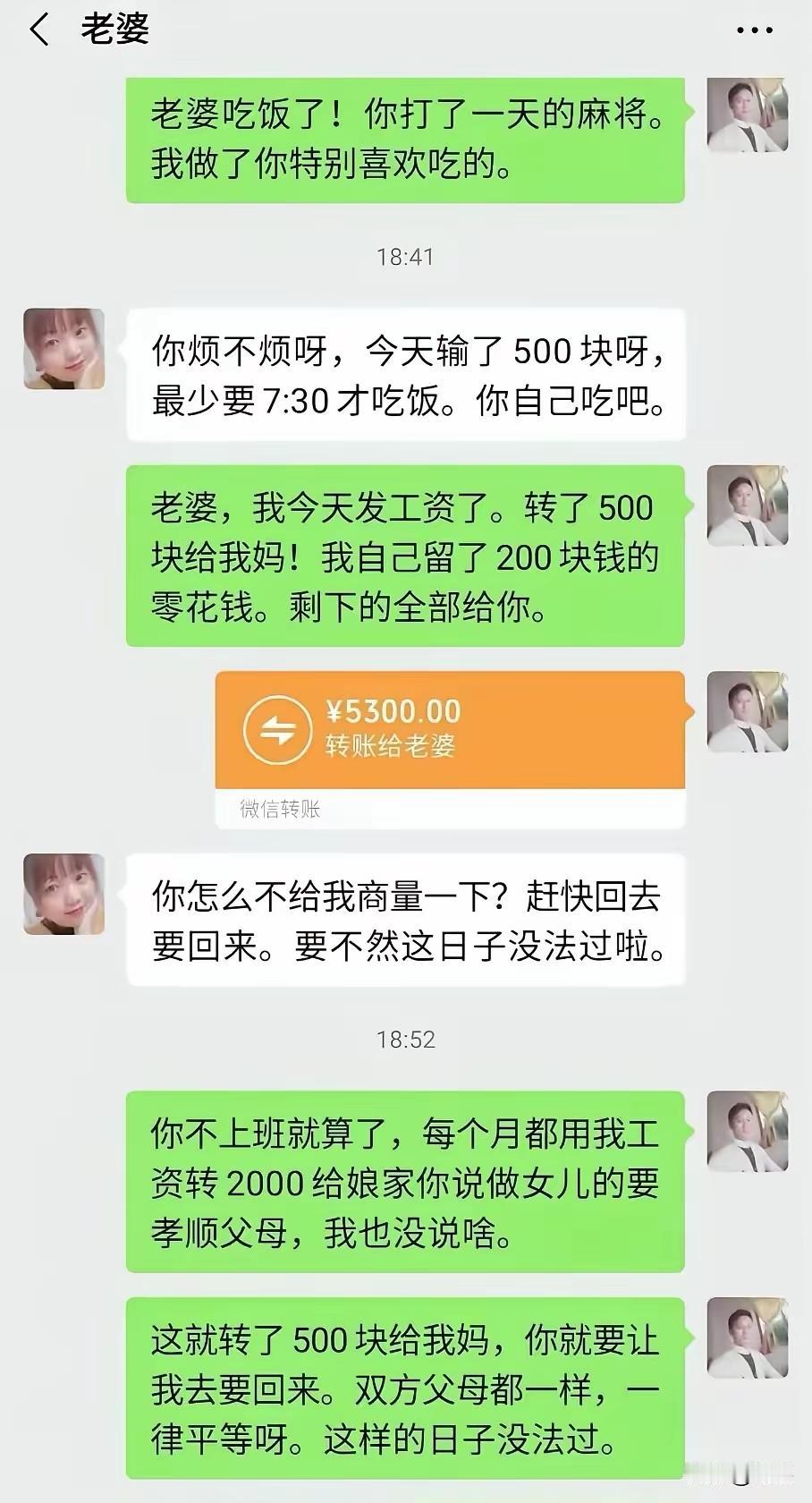 这男的又卑微又当舔狗完了还得不到媳妇的尊重真是活该[打脸]