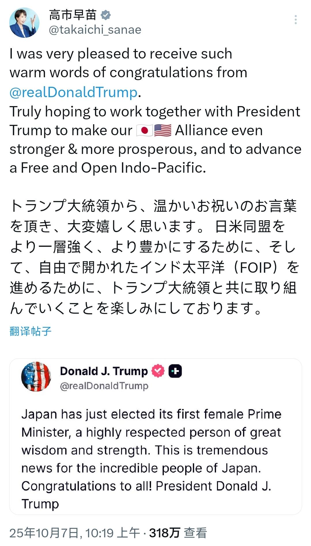 10月7日，高市早苗胜选以来，国际上不少人向她表示祝贺，包括台湾的赖和蔡。但到目