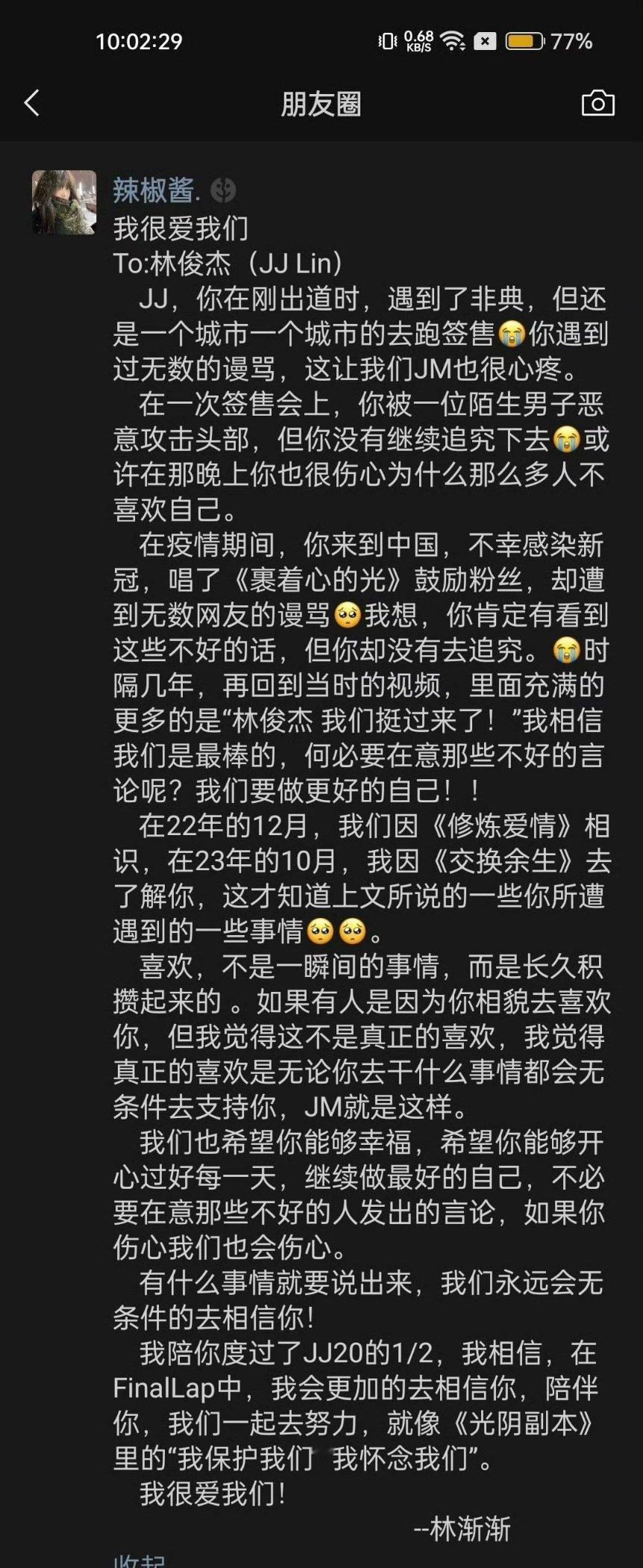 林俊杰也40多了谈个恋爱多正常啊，人家是个歌手不是爱豆啊