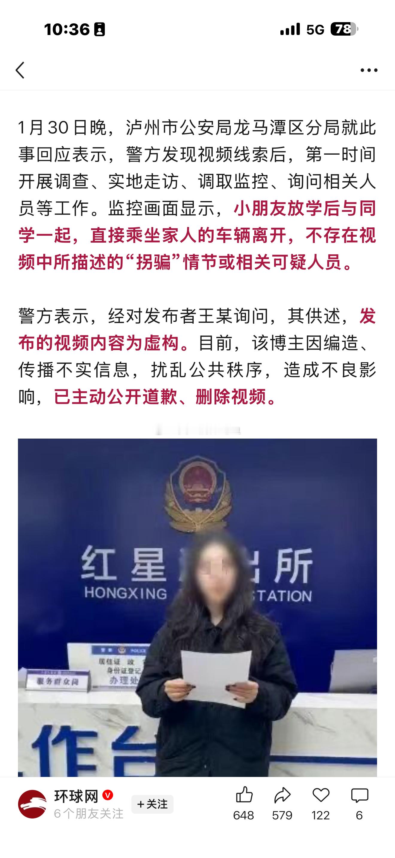 造谣怎么了？造谣怎么了？