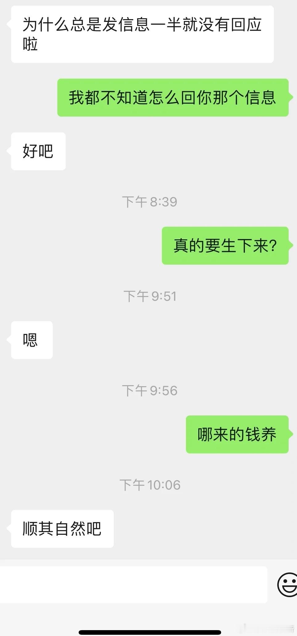 我23岁我妈要生三胎​​​