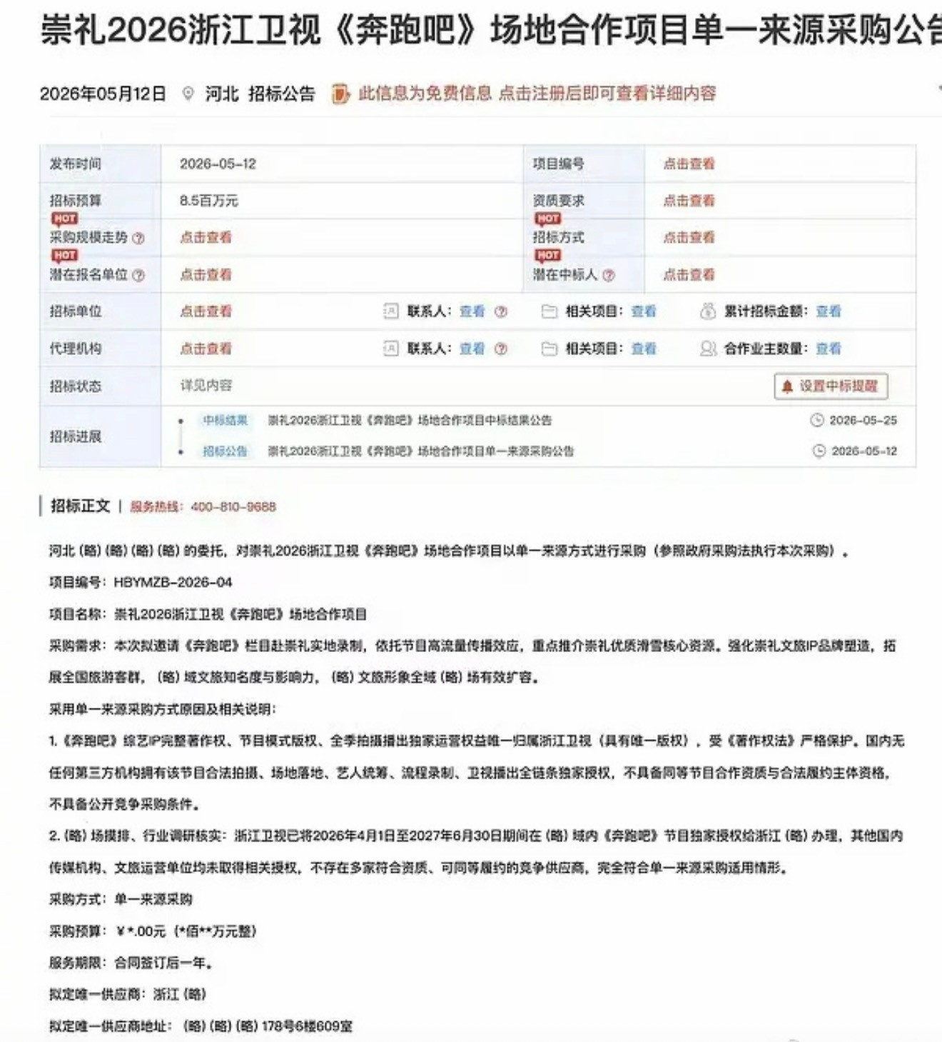 我以为跑男会给当地钱结果反过来了😂跑男什么时候殉啊…