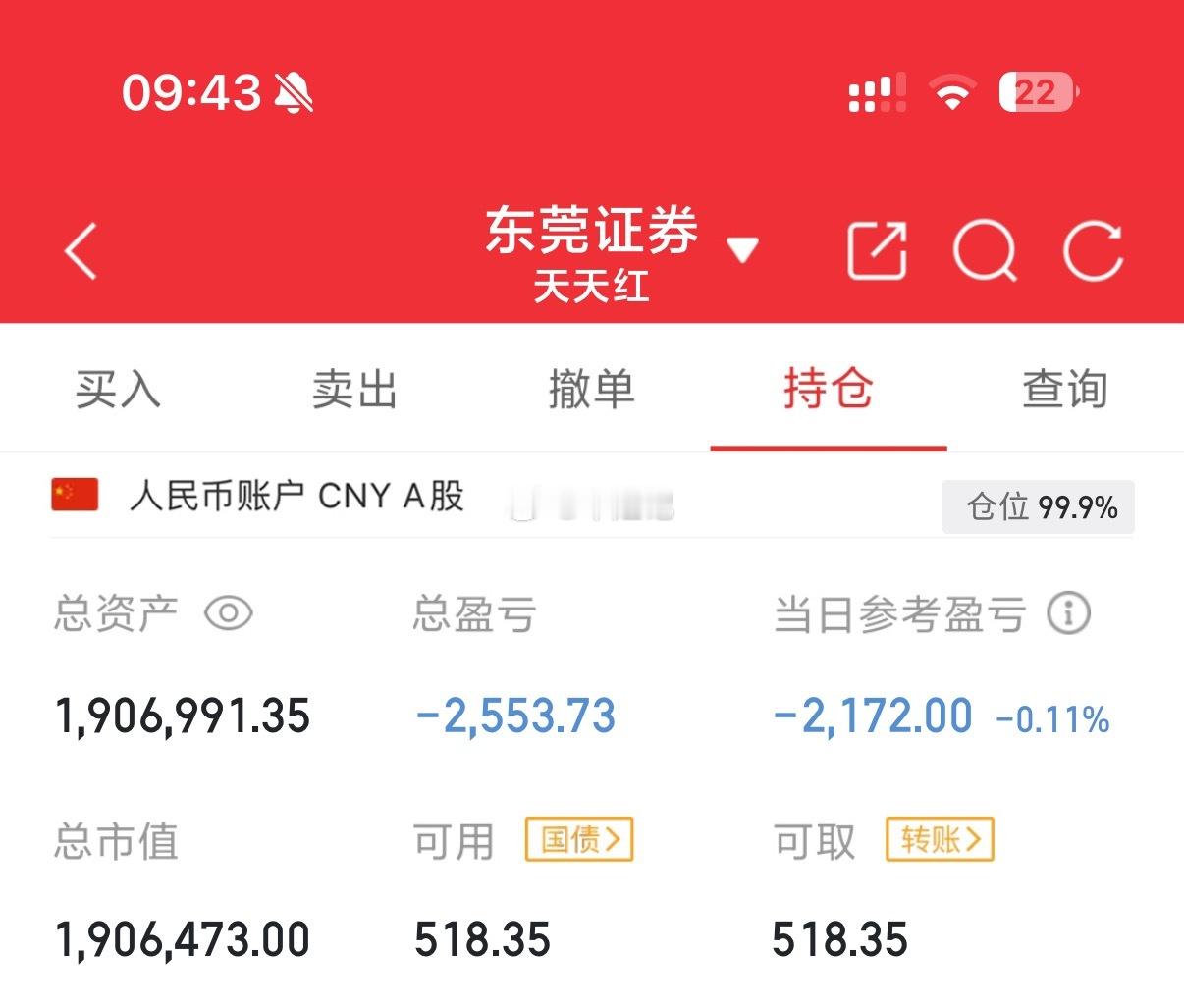 已全仓梭哈一只“大牛”想看的粉丝朋友点赞，评论“168”🈵100公布