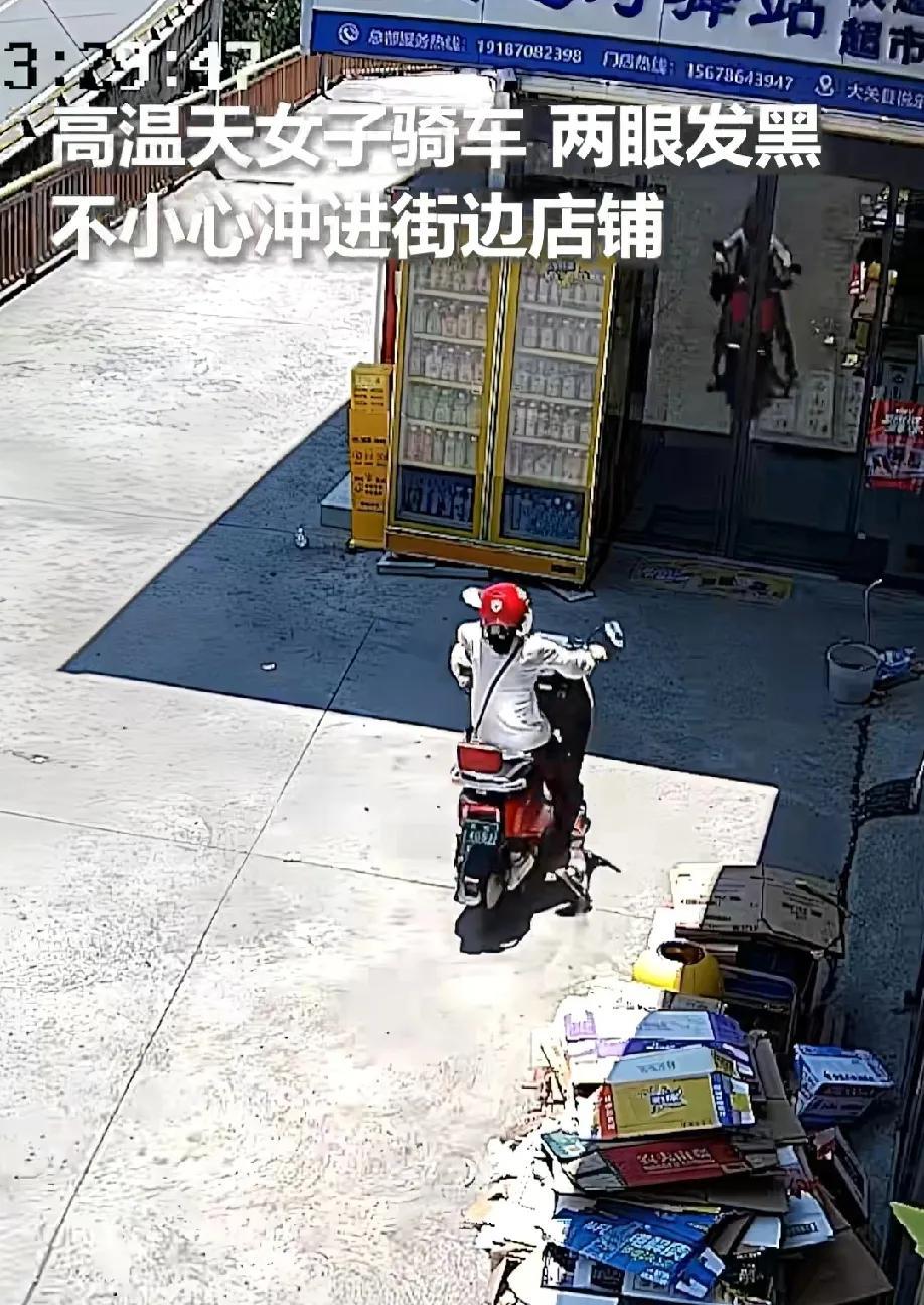 这老板直接火上了人民日报！云南昭通，高温天气，一名女子骑着电动车。走到店门口时