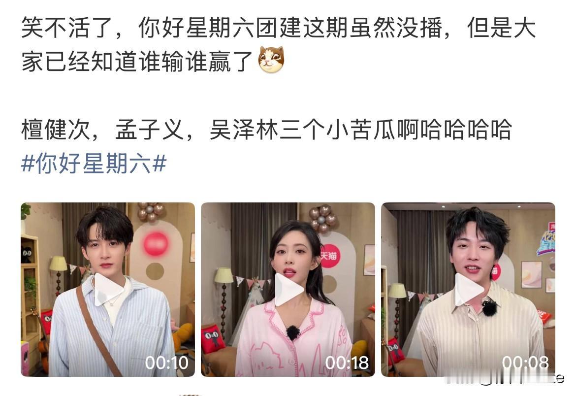 12月29日，原来输的不止孟子义一个人！孟子义输给了李雪琴，檀健次输给了杨迪，