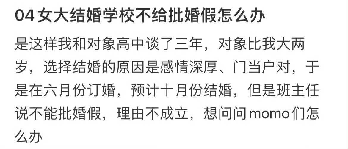 04女大结婚学校不给批婚假怎么办被韩国人的结婚现场震惊到了​​​