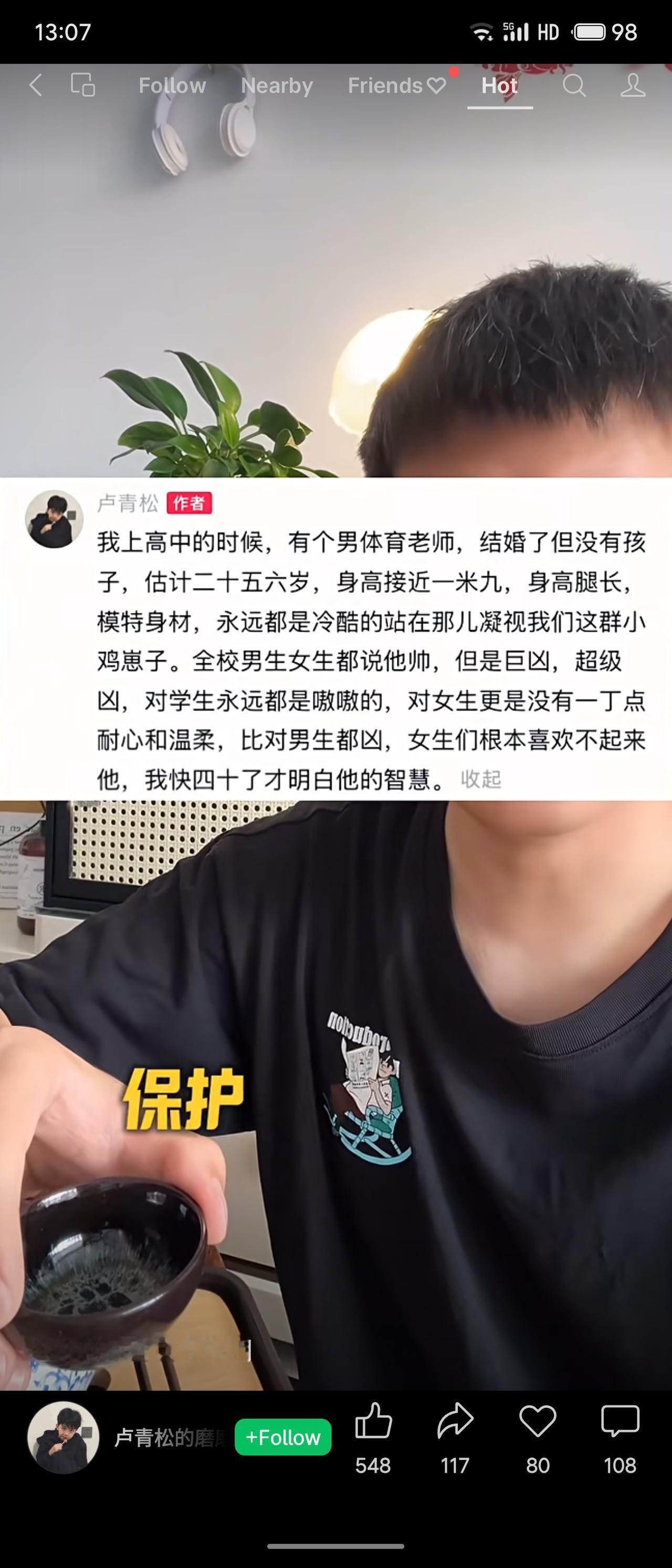 高中时，有位高大帅气的男体育老师，却对学生极其凶悍，对女生更无耐心。作者当年不解