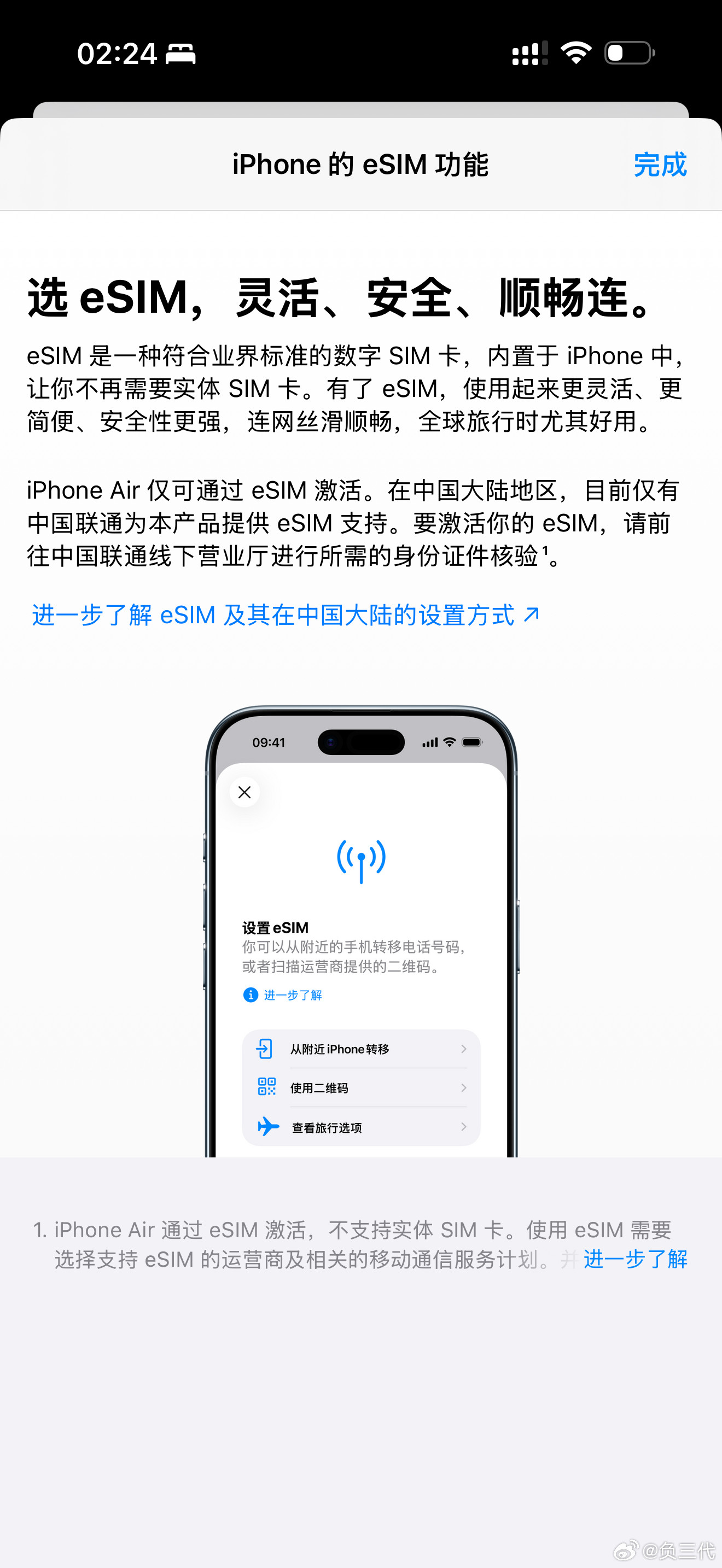 ⚠️想和我一样买iPhone17Air的兄弟，有一个小细节，目前17Air