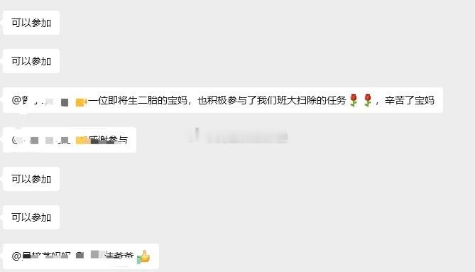 姐妹们快来救救呀，这个家委会就这德行呀[无奈吐舌]​​​