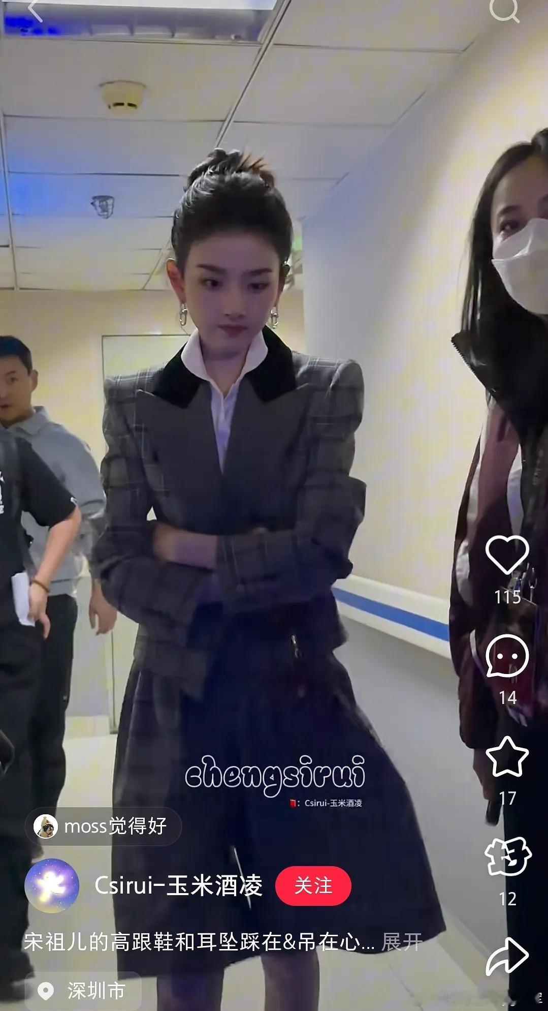 宋祖儿的高跟鞋和耳坠踩在我在心尖上了🥰