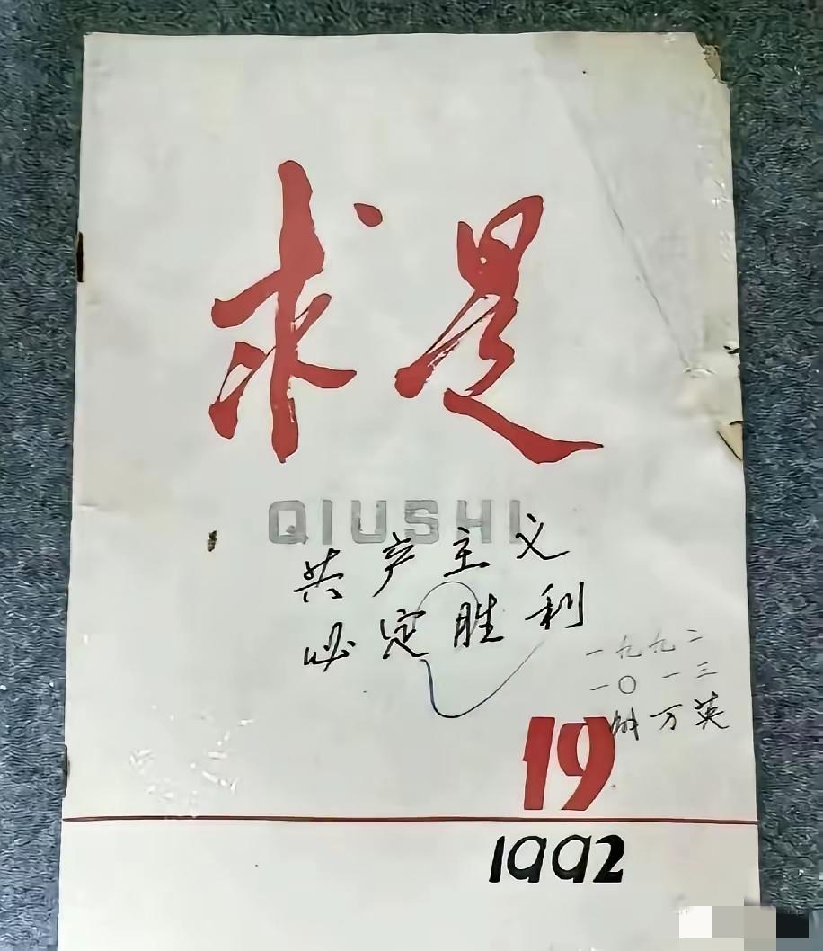 1992年10月13日凌晨，北京大学教授解万英从高空坠亡，死前他在求是杂志上写下