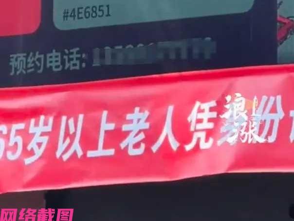 广东揭阳有家纹身店出通告，可以免费给六十五岁以上的老人纹身，这一消息令人称奇，但