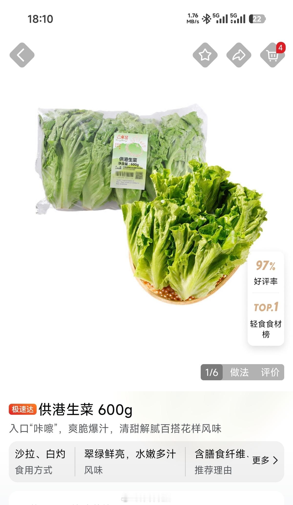 现在很多人开始买供港蔬菜了？​​​
