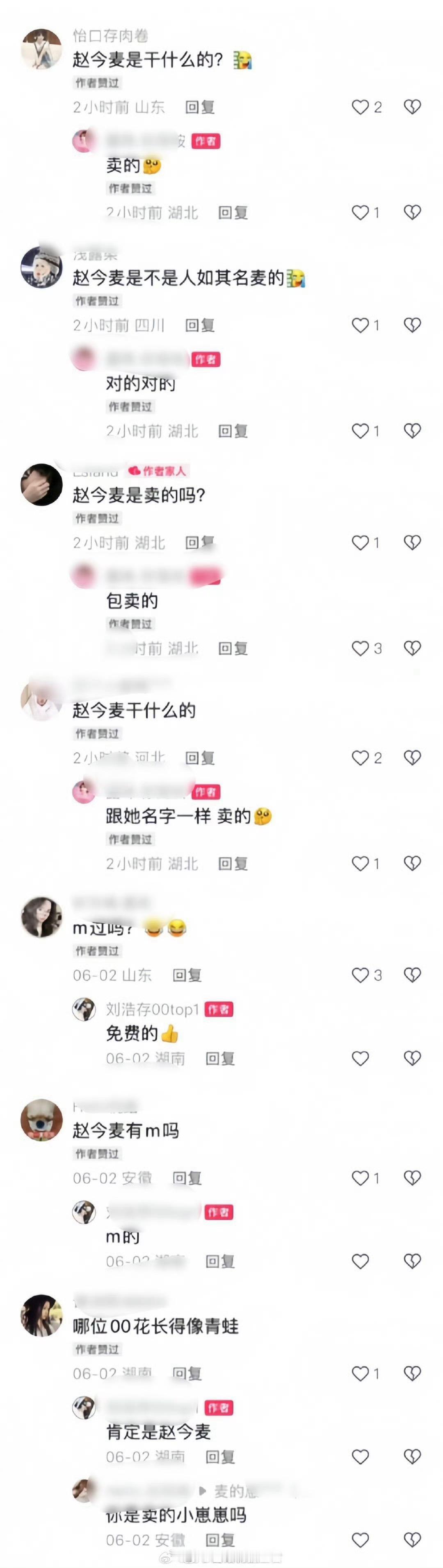 谁家梦女粉丝这么下头给人造黄💊​​​