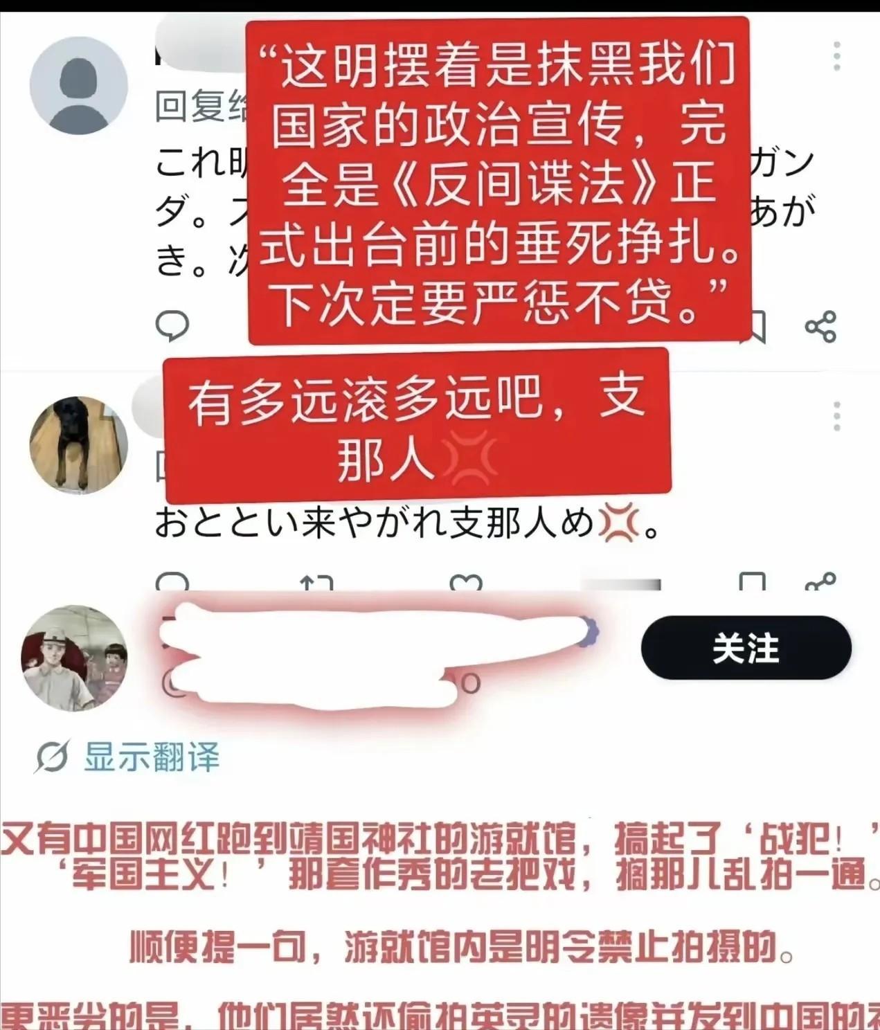 真的太勇了！一位中国姑娘去了日本靖国神社，直接把摄像机对准展馆里的日语原文，把里