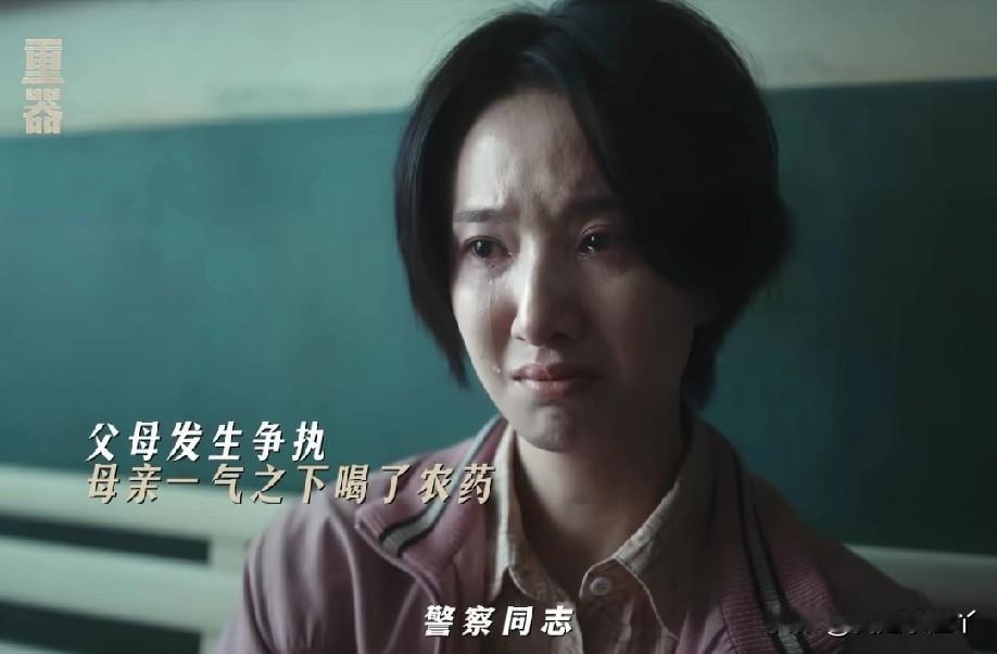 《重器》高秋月喝百草枯抢救无效离世，秦志高自首，看似是夫妻俩的悲剧，可最让人心疼