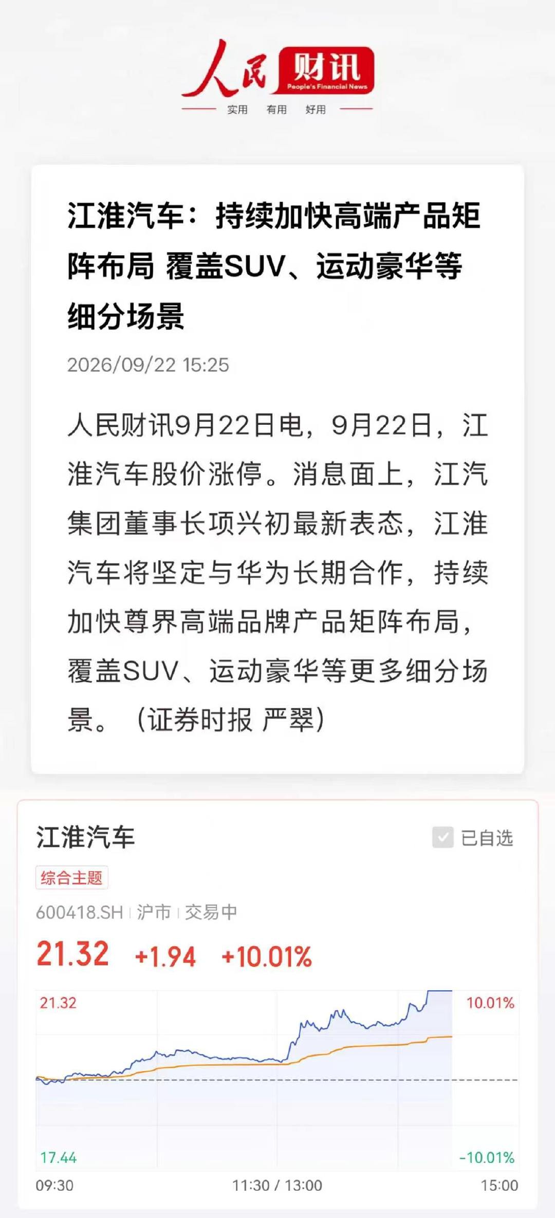 我肯定会留一块沪牌给尊界，尊界的价值是远远超越车本身的尊界SUV的消息越来越多了，很有可能会成为和大