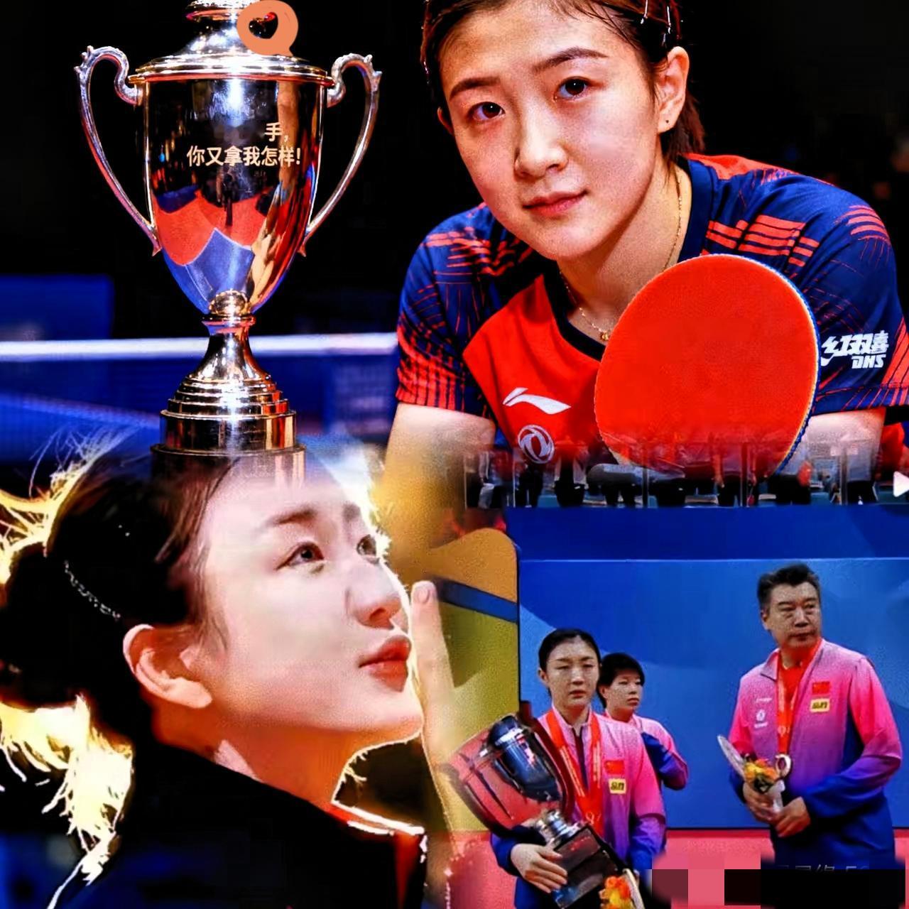 谁能想到！陈梦夺冠后这张抓拍，直接美到封神还藏着大格局！本来以为冠军合影都