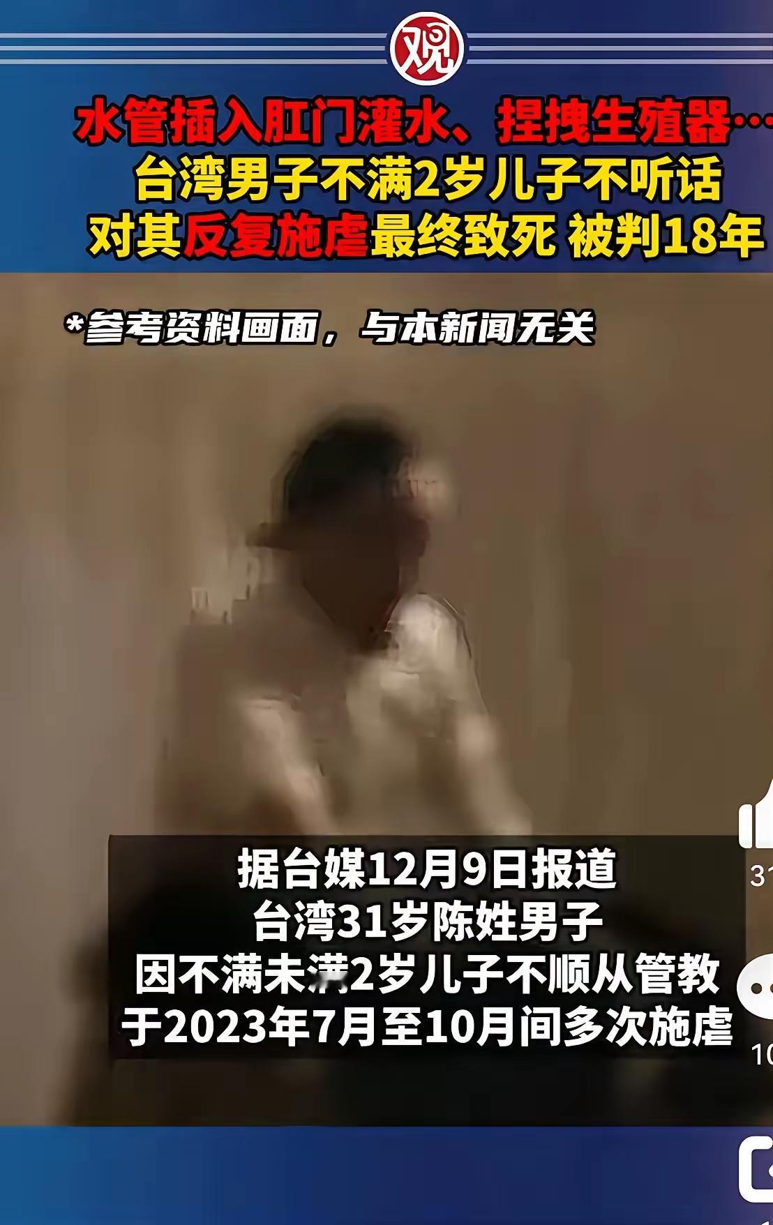 真的要被台湾这起虐童案气到发抖！未满2岁的宝宝，软得像块豆腐，