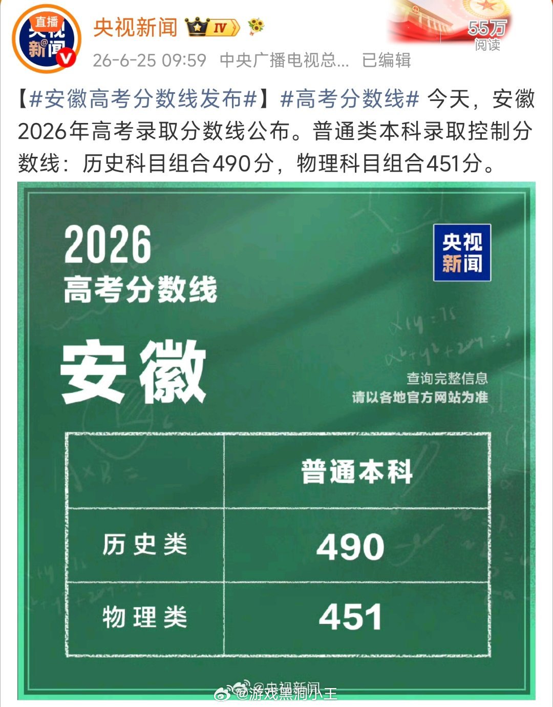 安徽分数线分数线安徽分数线已出，查到成绩的那一刻，所有的坚持都成了答案，无论分