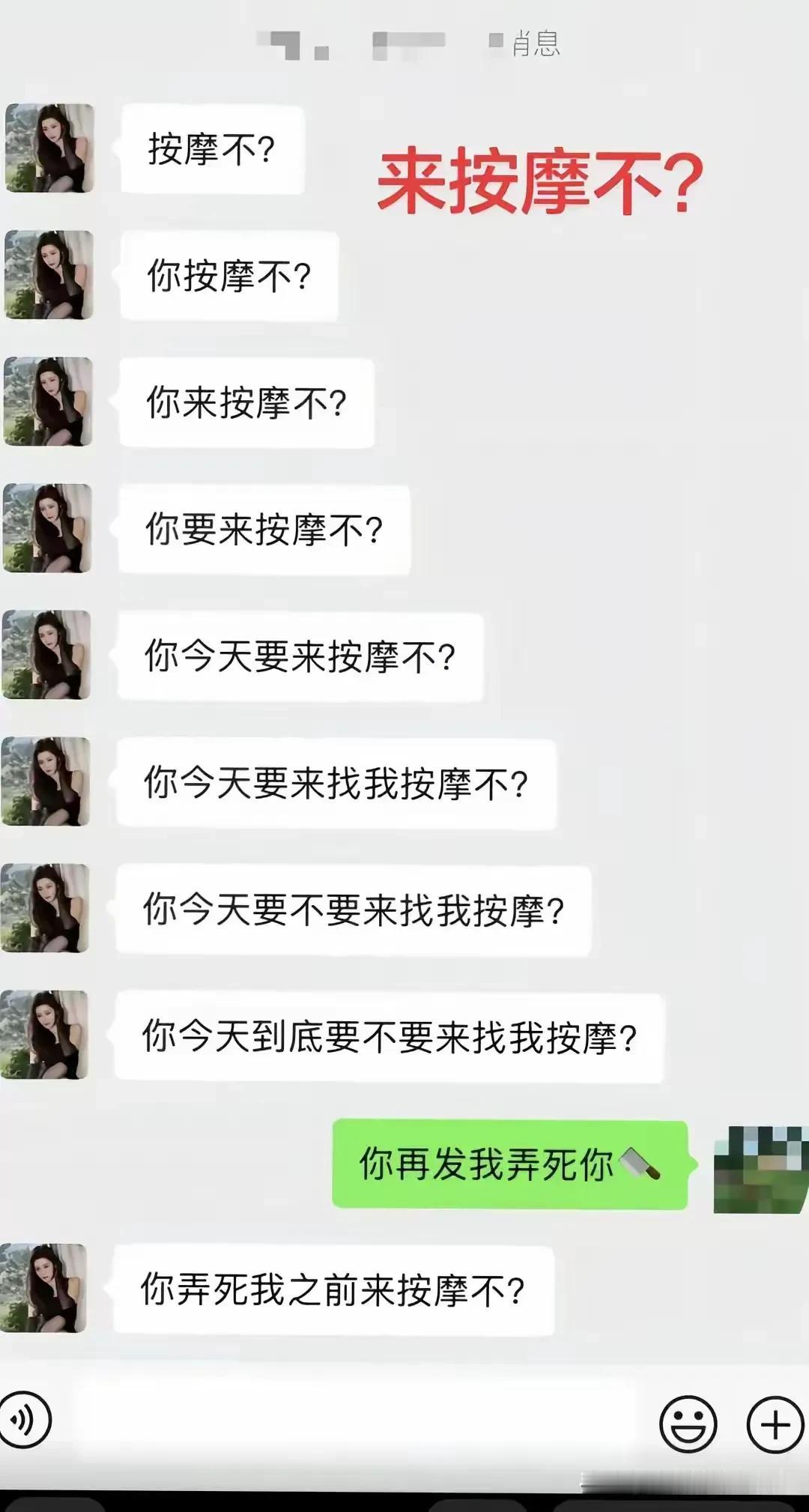 来按摩不？总感觉哪里有什么不对劲，怪怪的……[无奈吐舌][无奈吐舌][无奈吐舌]
