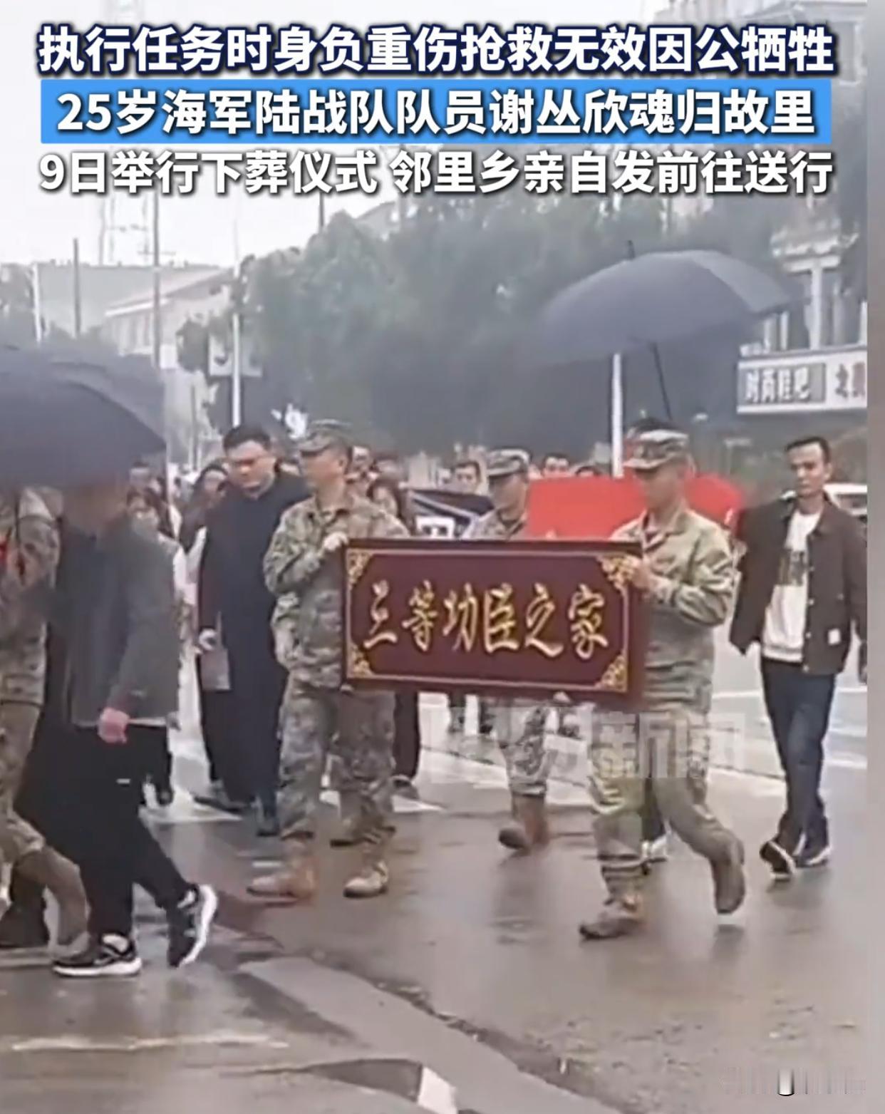 安徽蒙城，25岁的海军陆战队员谢丛欣，在一次训练中意外牺牲。他妈妈整理遗物时，在