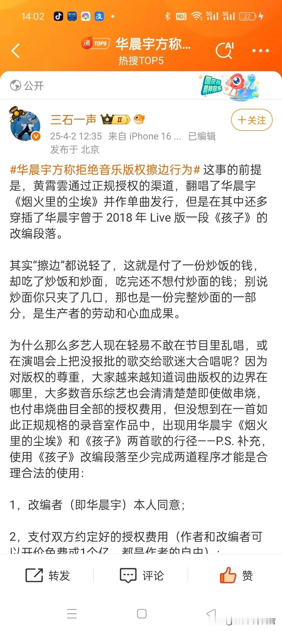 昔日业内合作伙伴出来指责黄霄雲。黄小姐避重就轻，打擦边球。挪用原曲没有的吟唱部