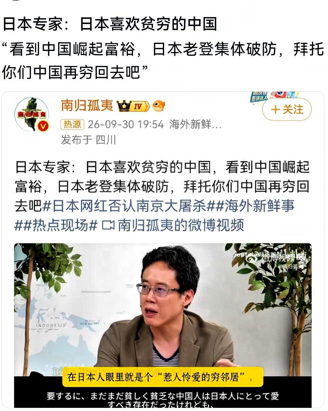 日本专家搞笑言论:日本喜欢贫穷的中国！看到中国崛起富裕，日本老登集体破防，都在