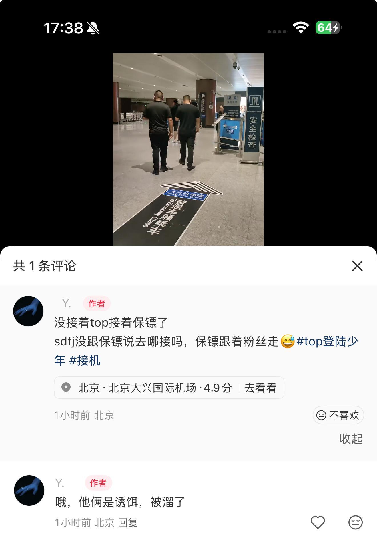 喷了还有安排俩诱饵​​​
