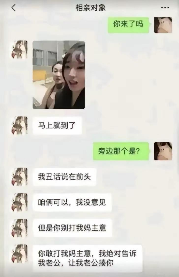 大家看看这样的对话方式到底是什么逻辑，能帮我捋一捋吗？