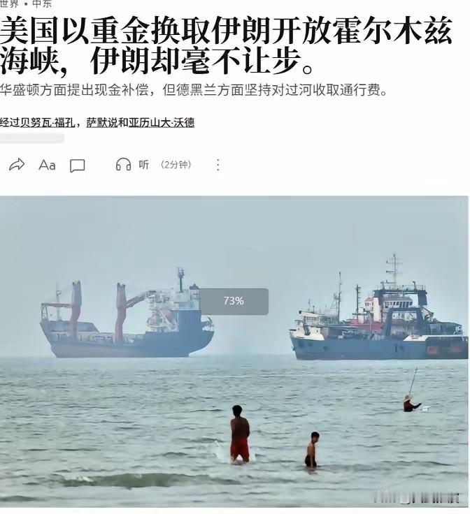 中方给伊朗的建议奏效了，在霍尔木兹海峡设了一个局，让白宫愤慨又无奈！美国这回
