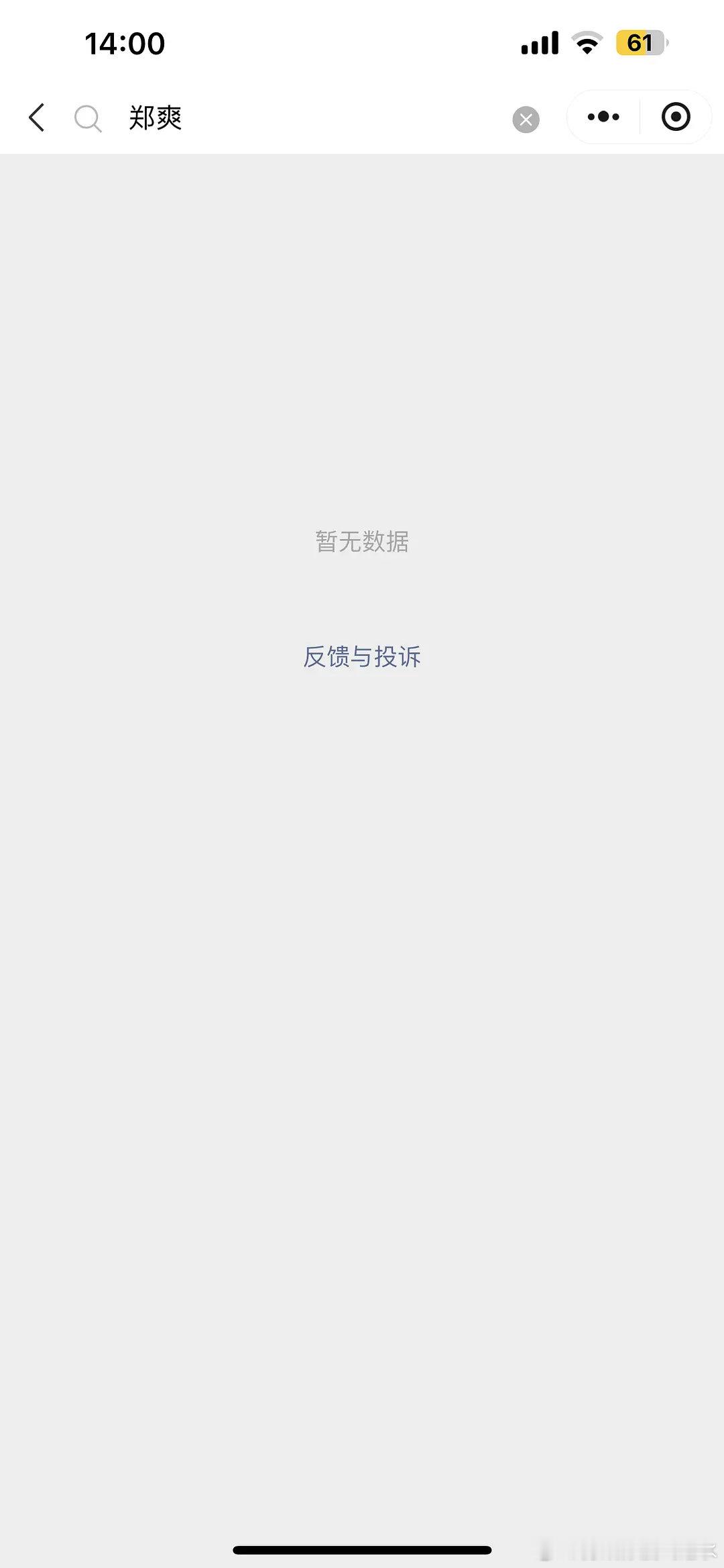 微指把景甜给屏蔽了，和爽子一个待遇了😯​