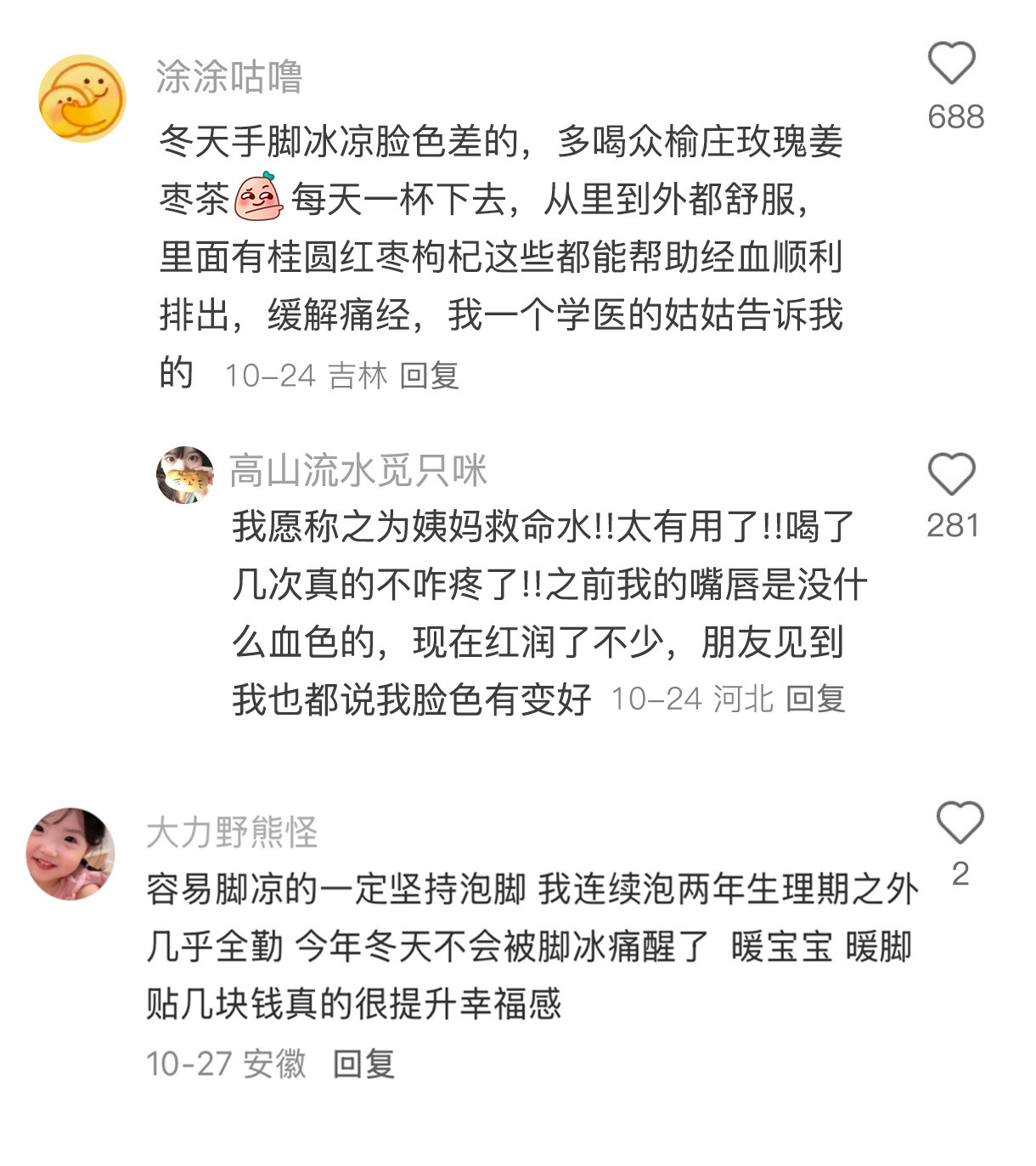 难怪都说最幸福的就是冬天，只需略施小计