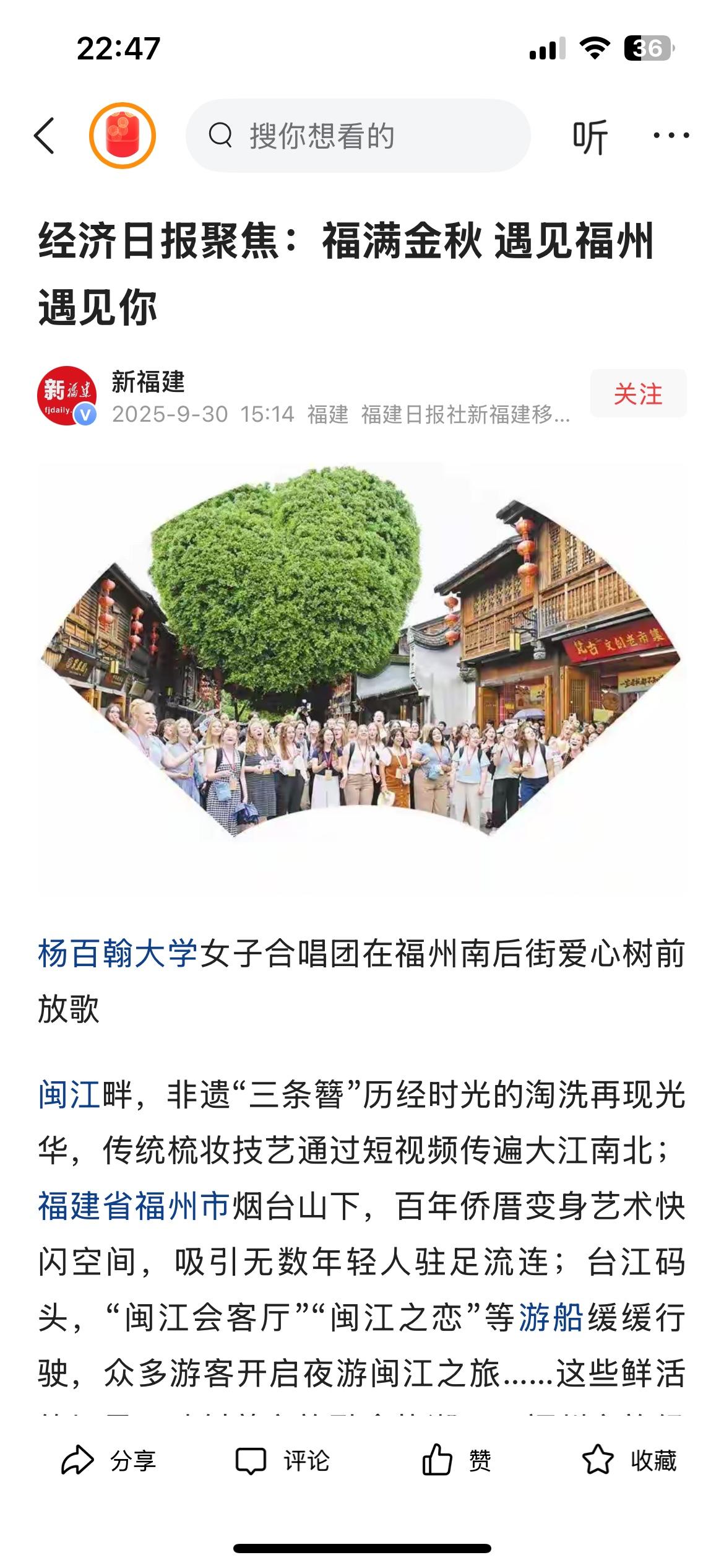 2025年上半年福州游客数量6756万人次，